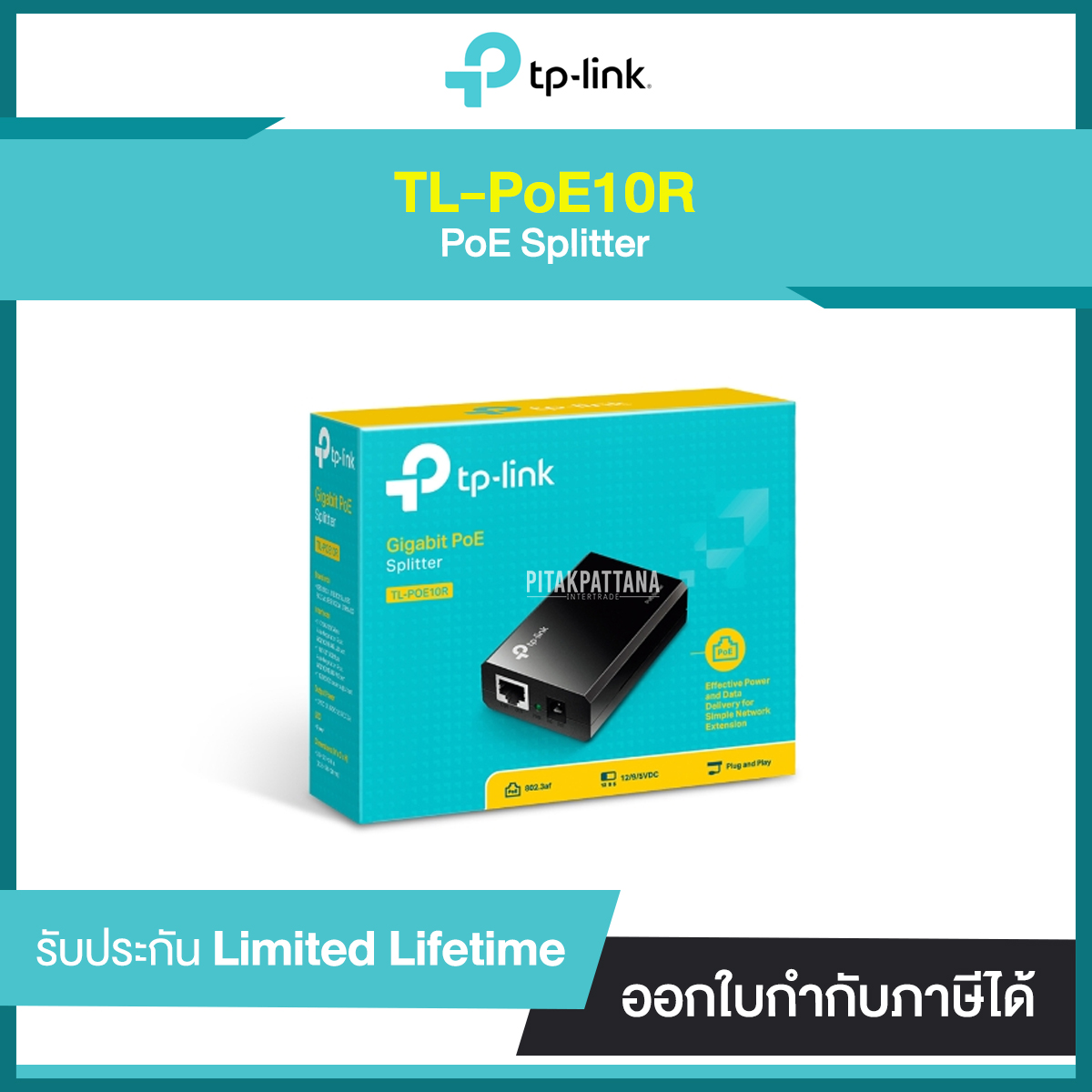 TP-LINK TL-PoE10R PoE Splitter รับประกันศูนย์ไทย