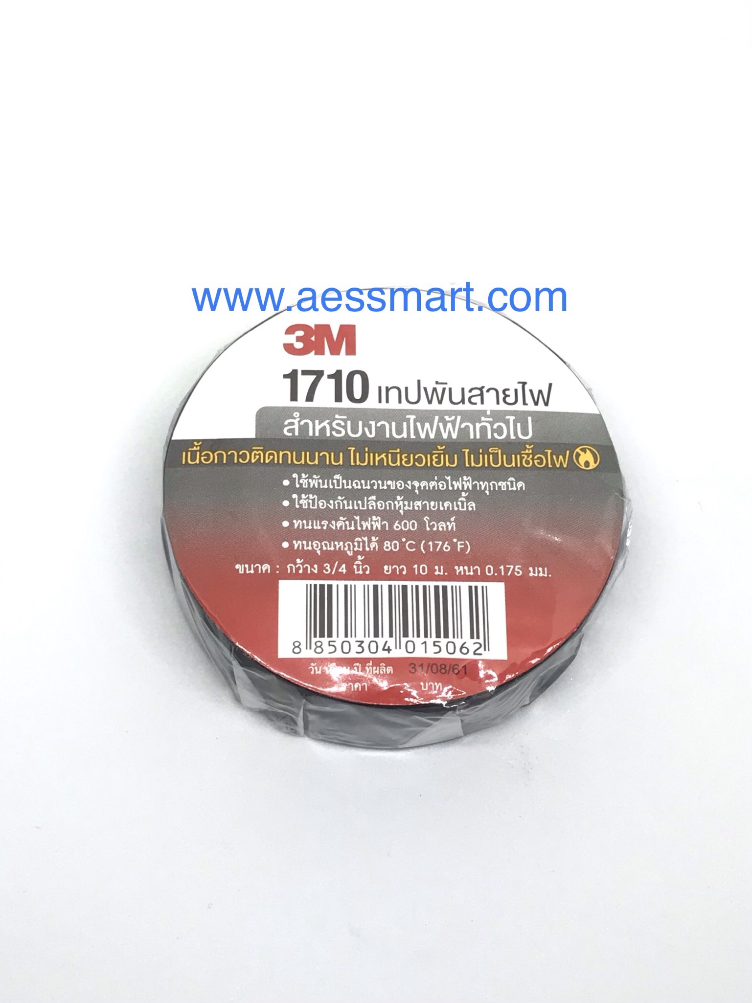 เทปพันสายไฟ 3M,1710