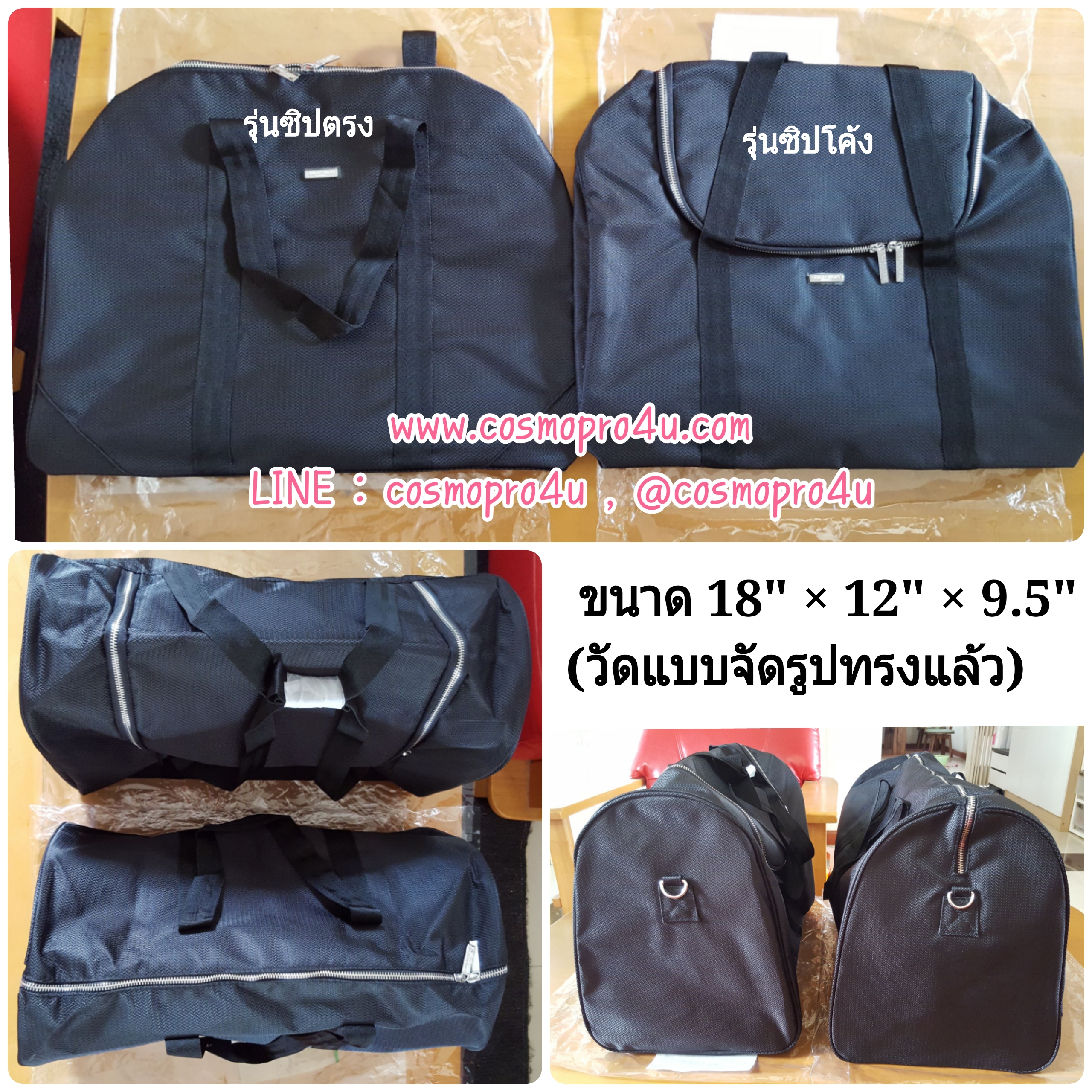 กระเป๋าดัฟเฟิล ใบใหญ่ สีดำ จาก GIORGIO ARMANI รุ่นซิปตรง พรีเมี่ยมน้ำหอมอาร์มานี่ 18x12x9.5 นิ้ว สายสะพายปรับได้ ถอดได้ พร้อมถุงผ้าร่มรักษาสภาพกระเป๋า