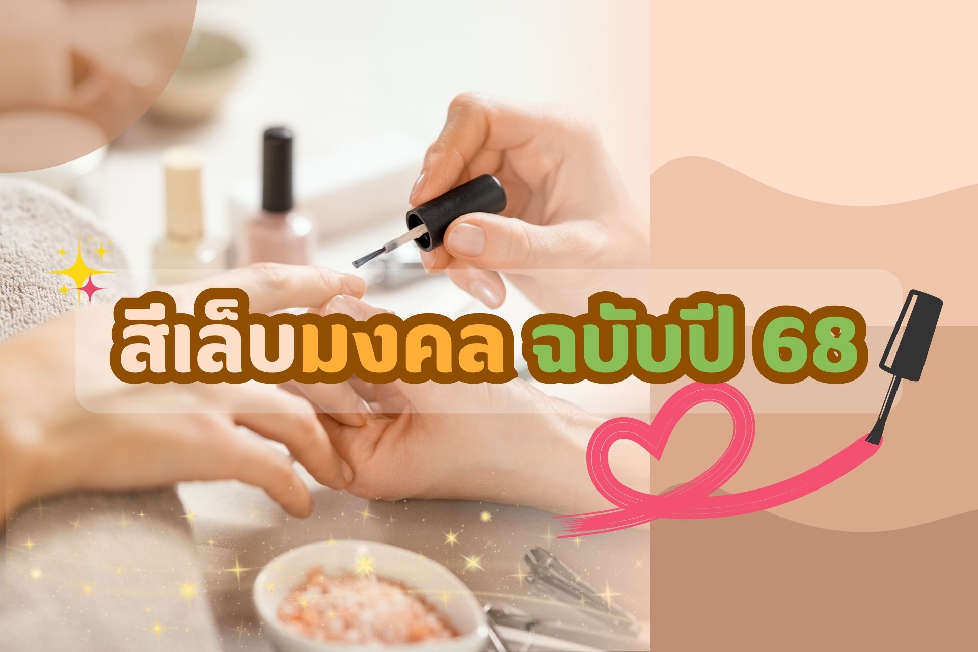 ที่พักย่านรามอินทรา 