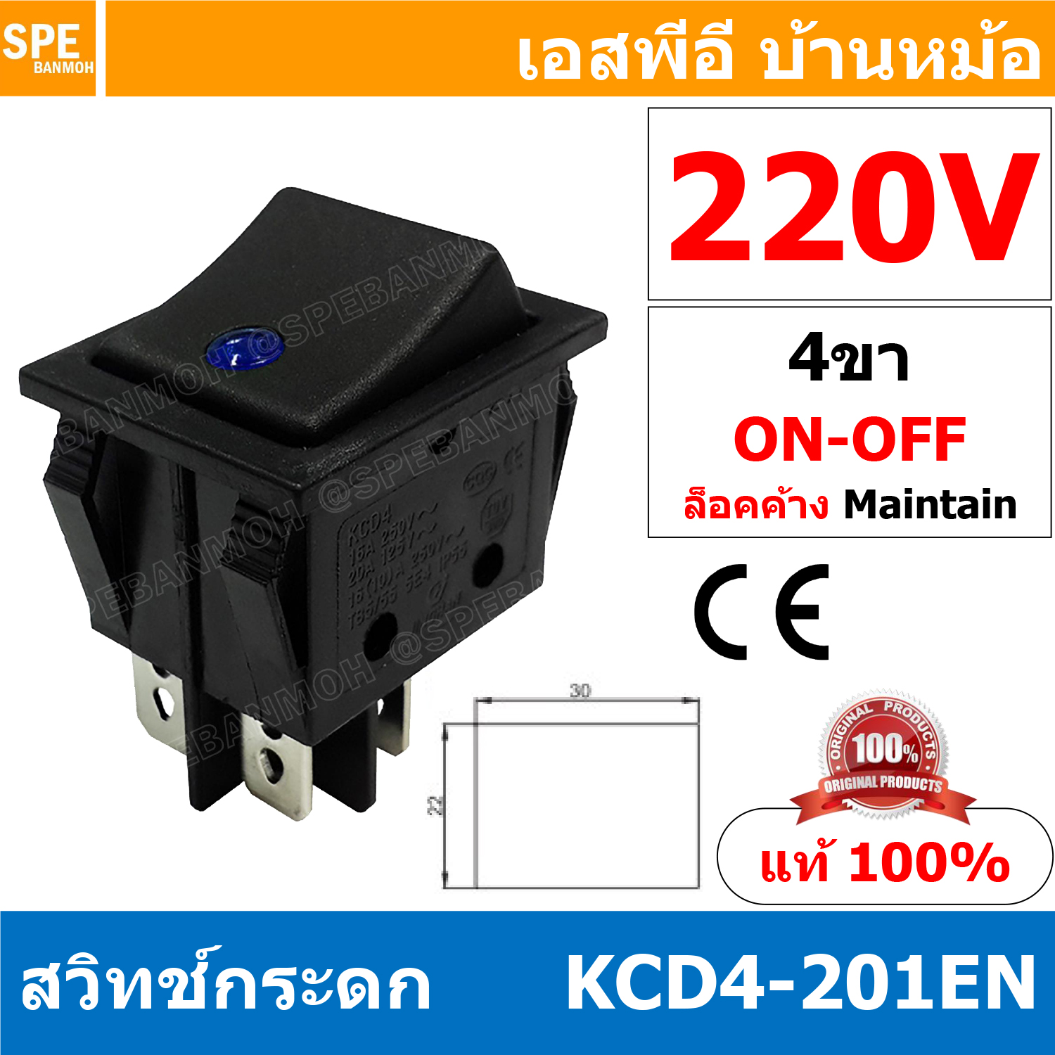 [ 2 ชิ้น ] KCD4-201EN 220V น้ำเงิน Blue สวิทช์กระดก KCD4 หนา ไฟจุด 4ขา มีไฟ ON OFF KCD4 201EN 16A 250V สวิทช์ กระดก KCD4 หนาไฟ LED จุด 4 ขา ON OFF เปิด ปิด 4Pin OFF ON สวิทกระดก KCD4 Rocker switch LED Lamp สวิท กระดก สวิทเปิดปิด ไฟจุด สวิทไฟจุด LED
