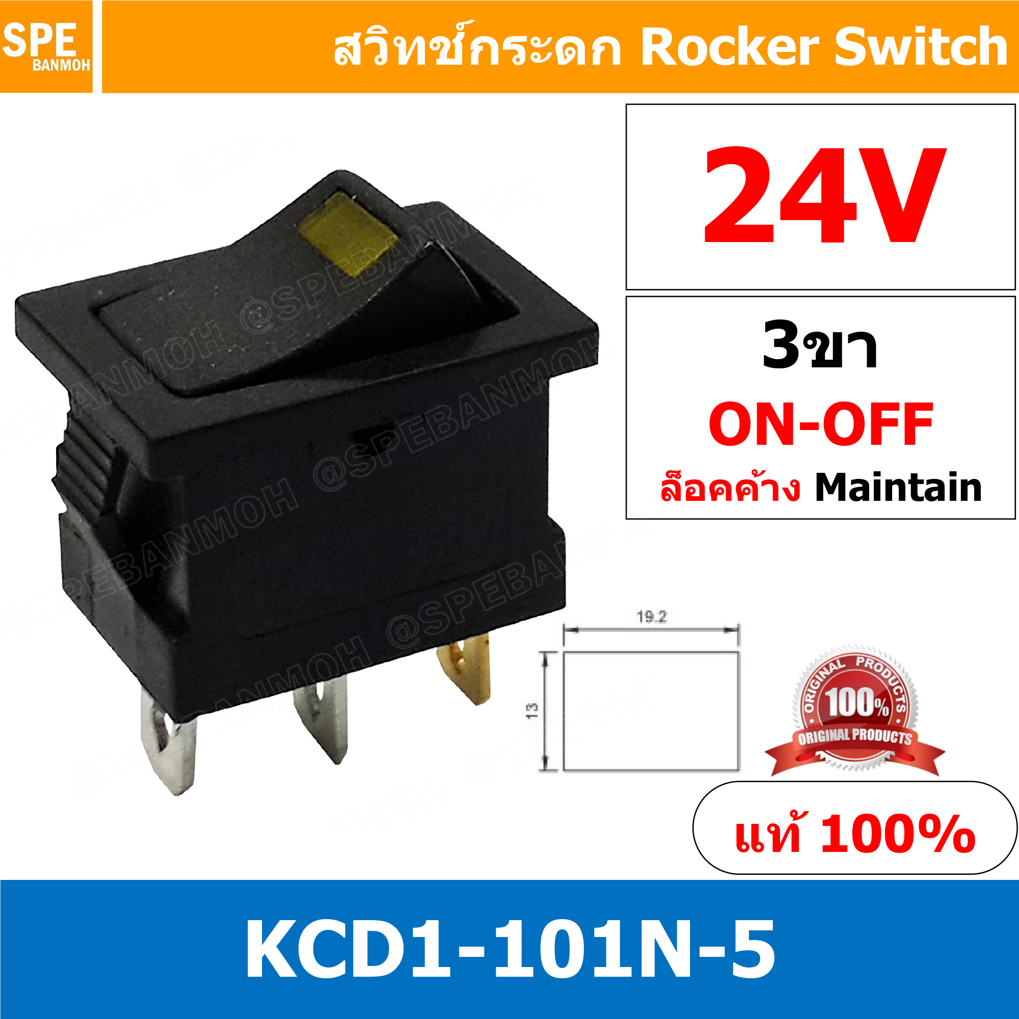 [ 3 ชิ้น ] KCD1-101N-5 24V เหลือง Yellow สวิทช์ ไฟขีด LED ขีด 3ขา ON-OFF สวิทช์กระดก เล็ก สวิทช์ KCD1 101N Rocker switch สวิทช์กระดกไฟจุด มีไฟ lamp KCD1 3 ขา ไฟขีด ON OFF มีไฟ พิกัด 6A 250V 3 Pin เปิด ปิด สวิทกระดก สวิทช์ เหลี่ยมเล็ก สวิทกระดกเหลี่ยม ไฟ L