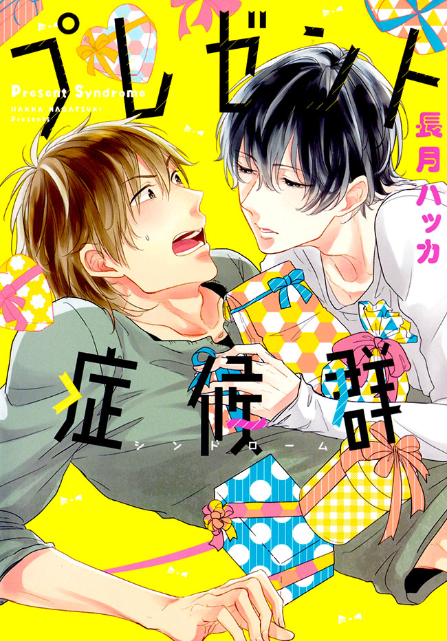 Present Syndrome : Natsuki Hakka