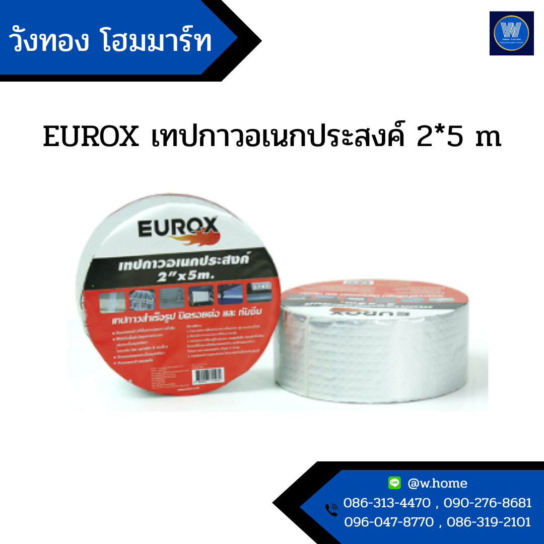 EUROX เทปกาวอเนกประสงค์ 2*5 m