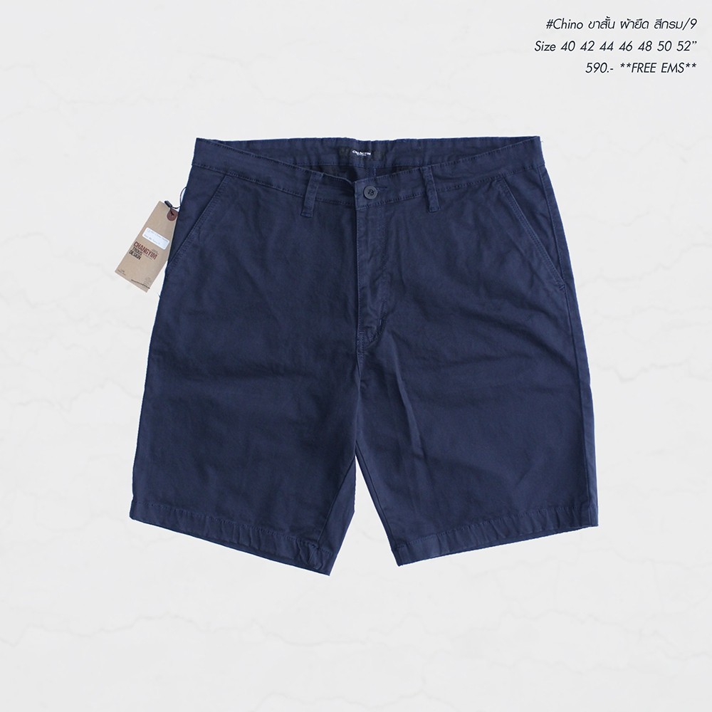 กางเกงขาสั้นผ้าChino ซิบผ้ายืด ไซต์ใหญ่ เอว 40-52" #CS/9 กรมท่า
