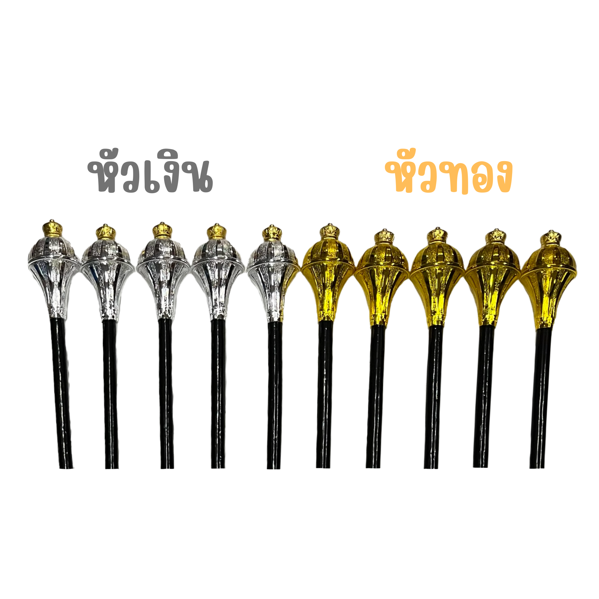 ไม้คฑา ไม้ดรัมเมเยอร์ ด้ามหวาย แบบมีพู่สี / ไม่มีพู่ ***เลือกขนส่ง Flash รอแจ้งยอดค่าส่งก่อน***