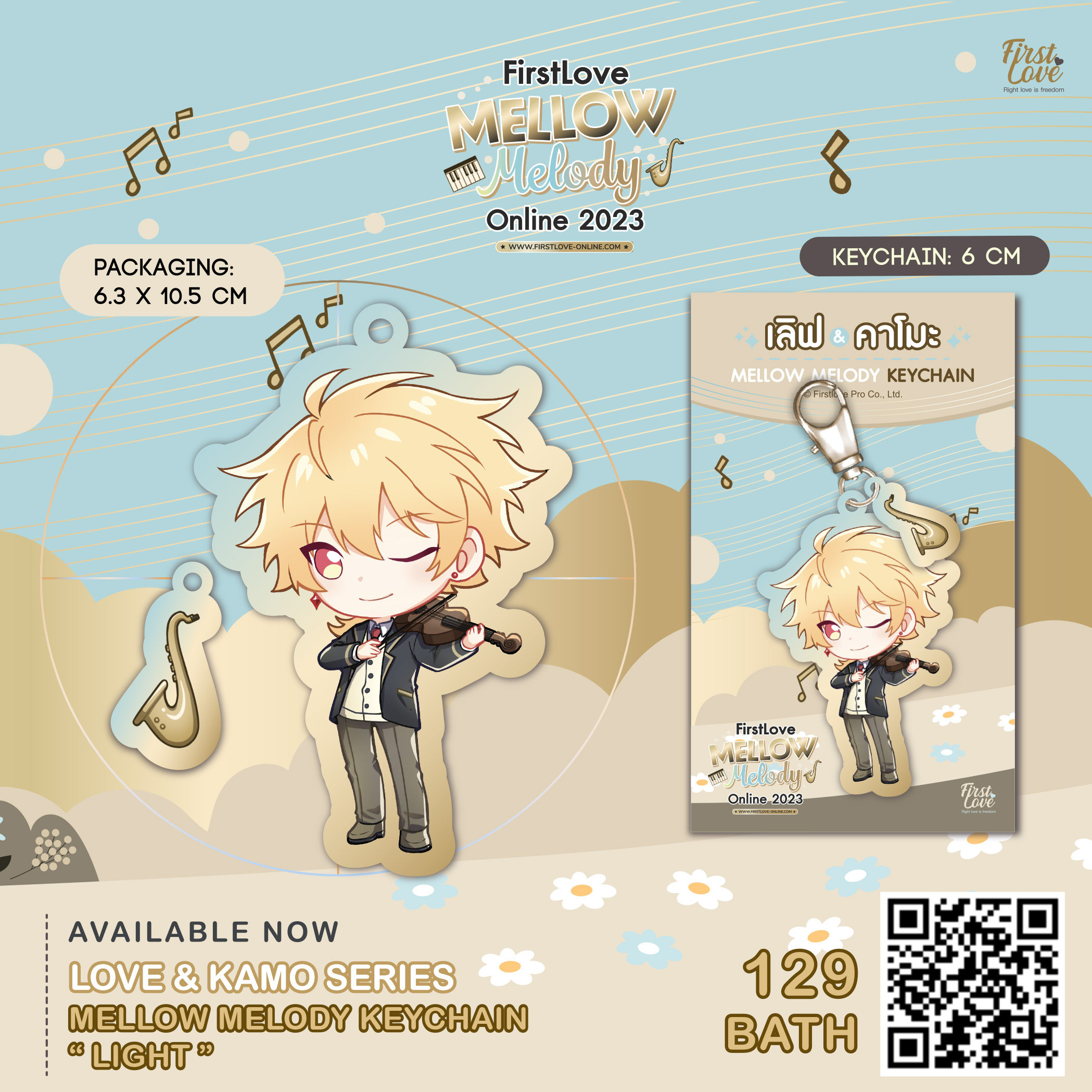 MELLOW MELODY KEYCHAIN LIGHT | พวงกุญแจอะคริลิค