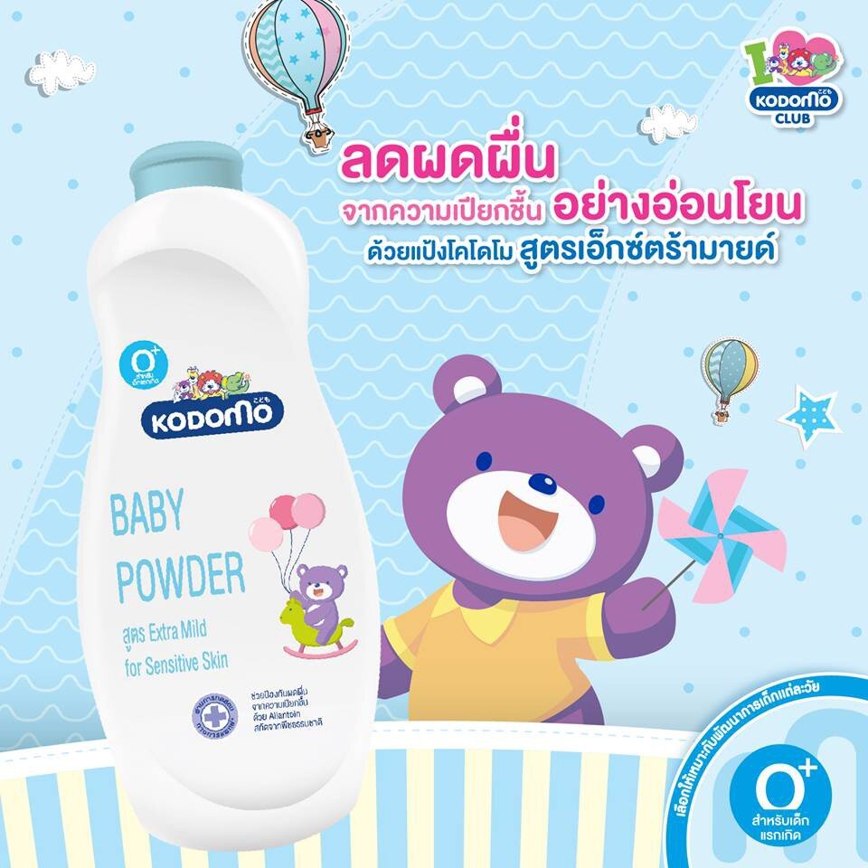 KODOMO โคโดโม แป้งเด็ก สูตรเนเชอรัล ซอฟท์ โพรเทคชั่น (ปริมาณ400ก.) แพ็ค2แถม1 (3ชิ้น) มี3สูตรให้เลือก แป้ง โคโดโมะ