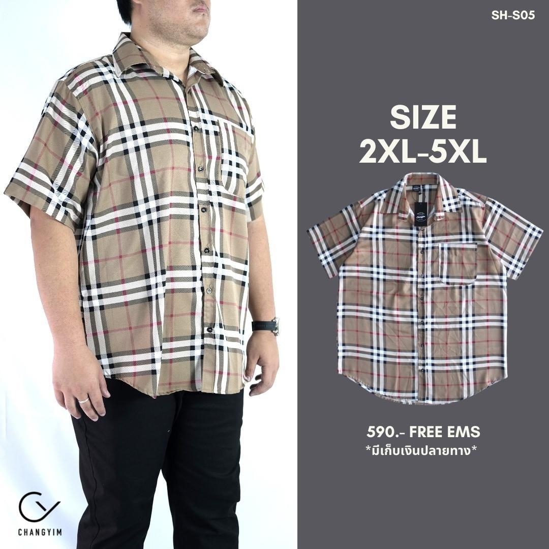 เสื้อเชิ้ตลายตาราง รอบอก 54-66" แขนสั้น สำหรับผู้ชายอ้วน ไซส์ใหญ่ 2XL , 3XL , 4XL , 5XL