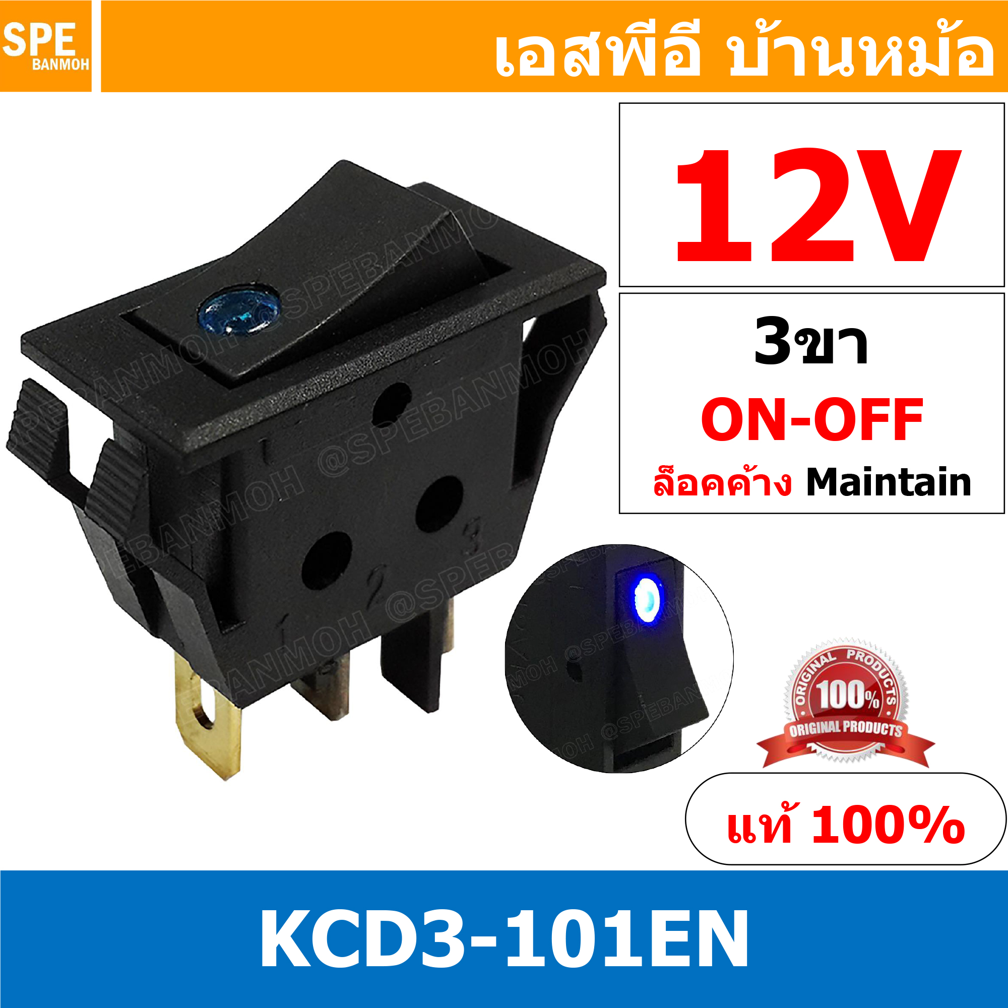 [ 3 ชิ้น ] KCD3-101EN 12V สวิทช์กระดก KCD3 บาง ไฟจุด 3ขา มีไฟ ON-OFF KCD3 101EN 15A 250V สวิทช์ กระดก KCD3 บาง ไฟ LED จุด 3 ขา ON OFF เปิด ปิด 3Pin OFF ON สวิทกระดก KCD3 Rocker switch LED Lamp สวิท กระดก สวิทช์เปิดปิด ไฟจุด สวิทไฟจุด LED