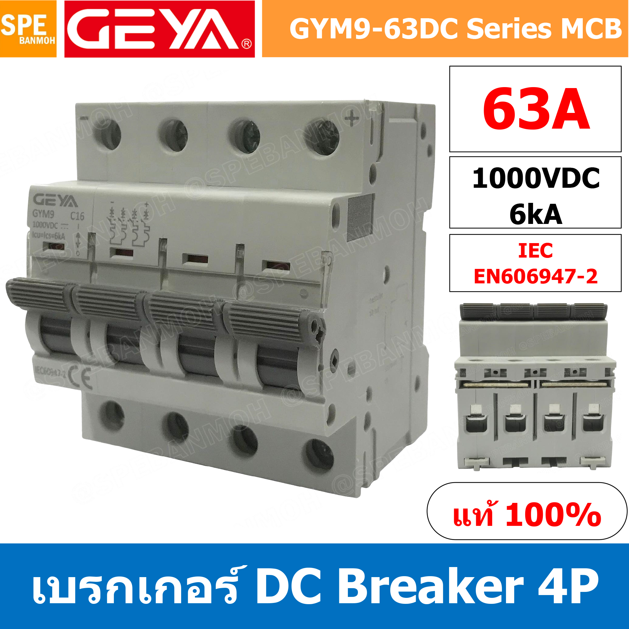 [ 1 ชิ้น ] GYM9-63DC-4P 63A เบรกเกอร์ DC 4P ดีซี 4 โพล 4 Pole DC Breaker 1000 VDC DC Circuit Breaker 4P สำหรับงาน solar cell เบรกเกอร์ไฟฟ้าโซลาร์เซลล์ DC ป้องกันกระแสเกิน ใช้ได้กับไฟฟ้ากระแสตรง DC เบรกเกอร์ DC 1P DC Solar Breaker เซอร์กิตเบรกเกอร์ MCB Bre