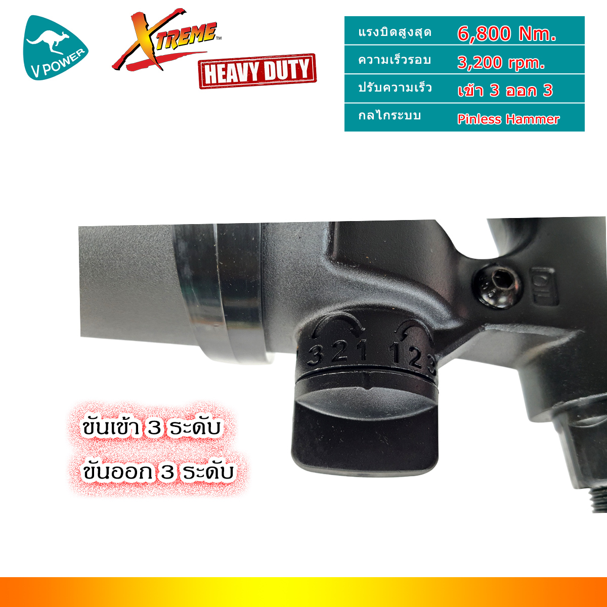 VPOWER V-6800S บล็อกลมกระแทก แกนสั้้น 1นิ้ว แรงบิดสูง 6800 นิวตันเมตร บรรจุกล่องกระดาษ (ไม่มีลูกบล็อกแถม)