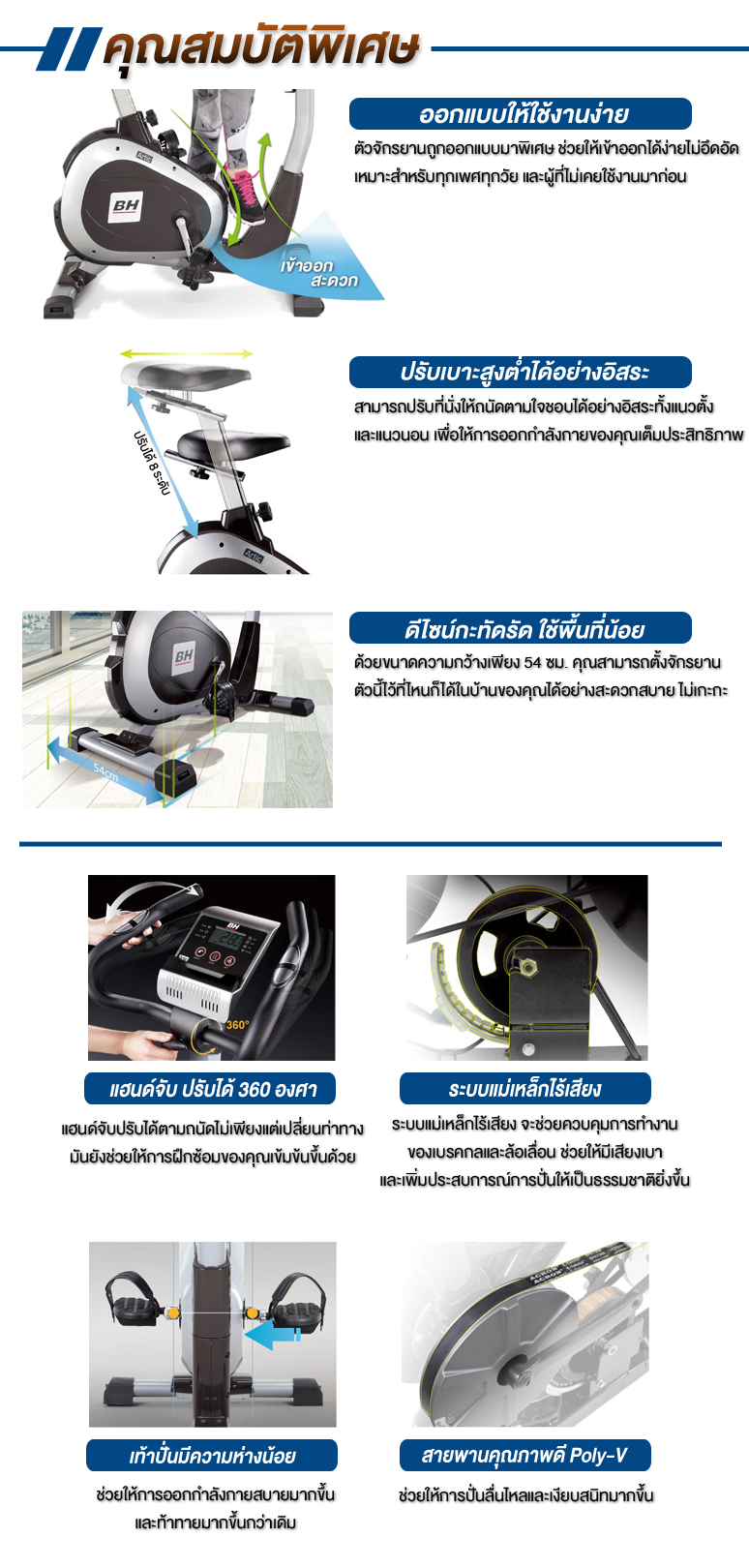 จักรยานนั่งปั่นBH Fitnessรุ่น H673F มีส่วนลดเพียบติดต่อ