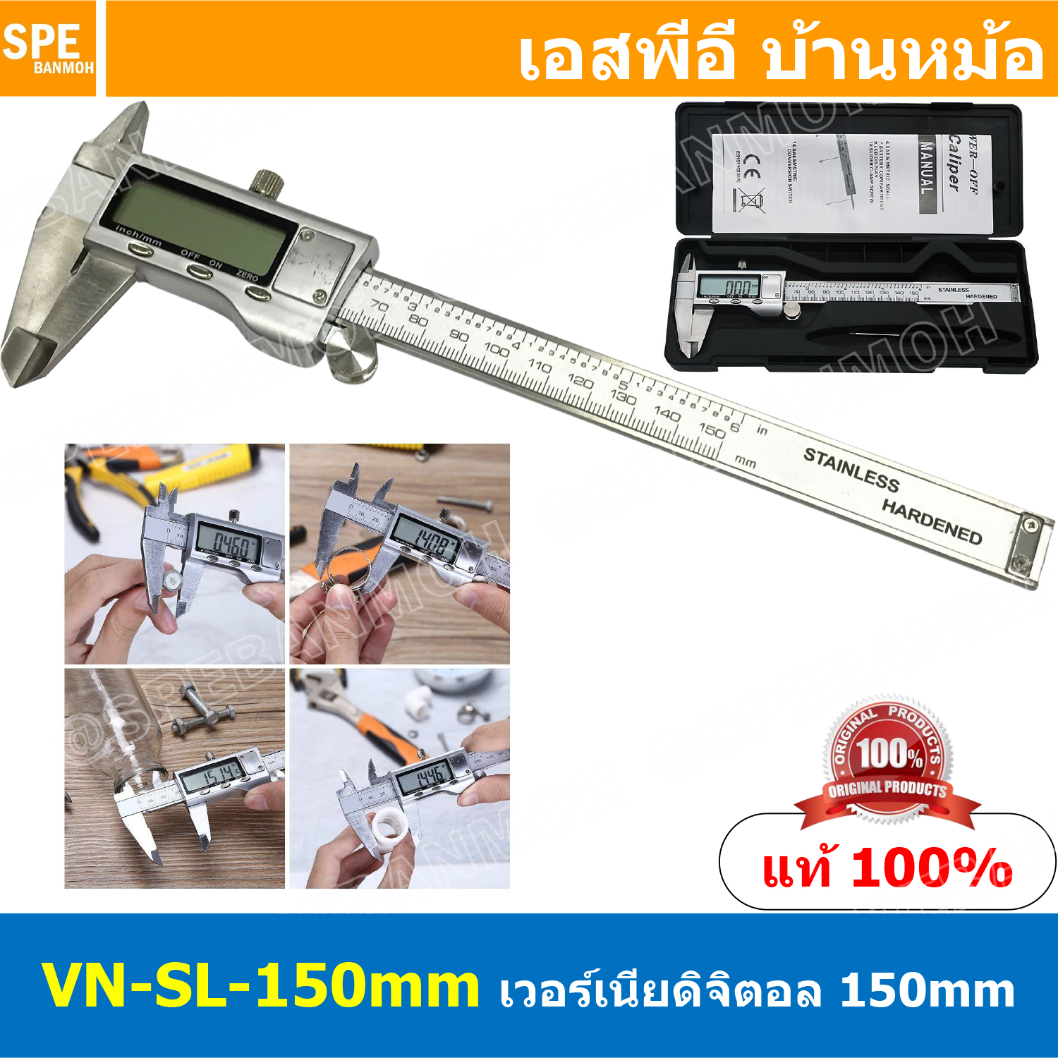 [ 1ชิ้น ] VN-SL-150 เวอร์เนียสแตนเลส 150mm Vernier Calipers Digital เวอร์เนียดิจิตอล ไม้บรรทัดดิจิตอล 6นิ้ว เวอร์เนีย ดิจิทัล 6 เครื่องวัด เครื่องวัดดิจิตอลอิเล็กทรอนิคส์ เวอเนียดิจิตอล เวอเนีย6นิ้ว