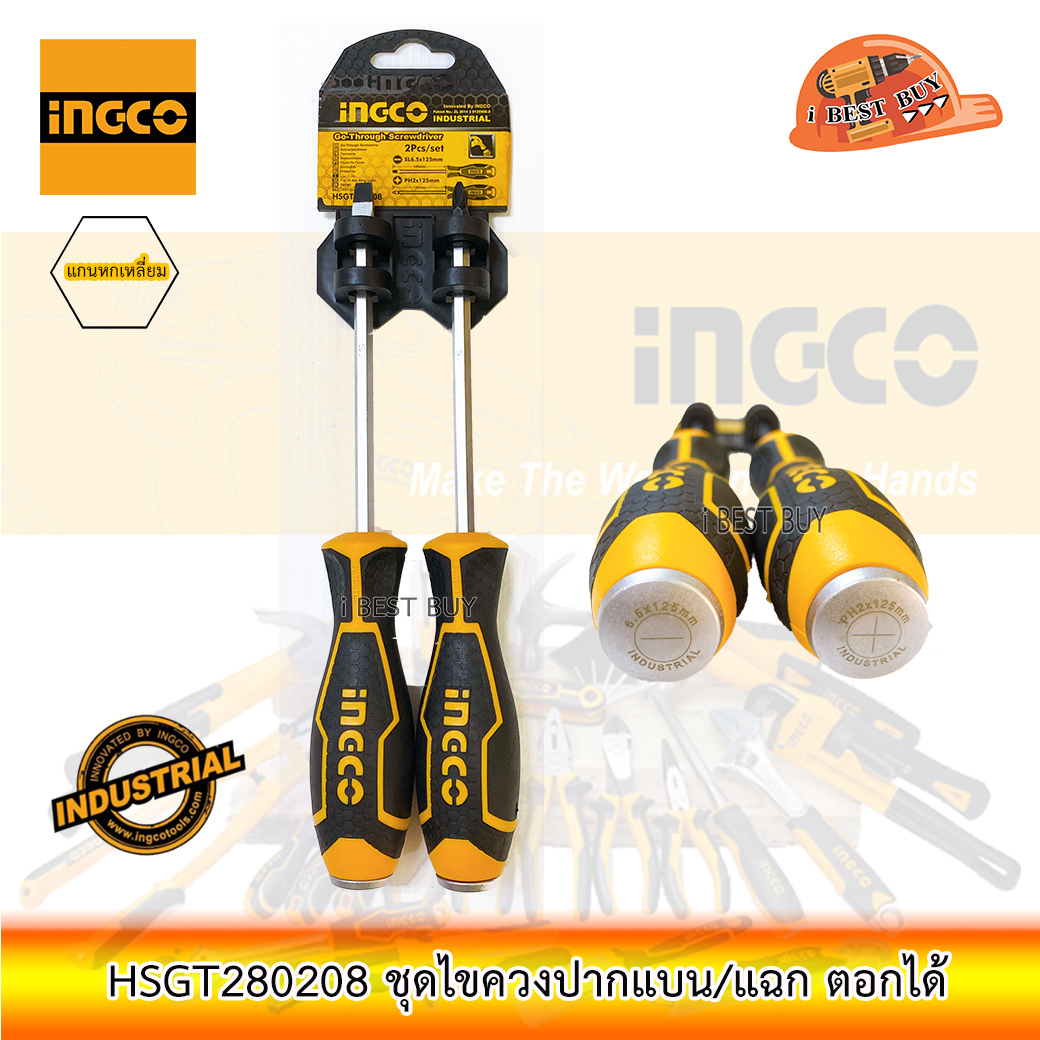 INGCO HSGT280208 ไขควงปากแบน/แฉก ตอกได้