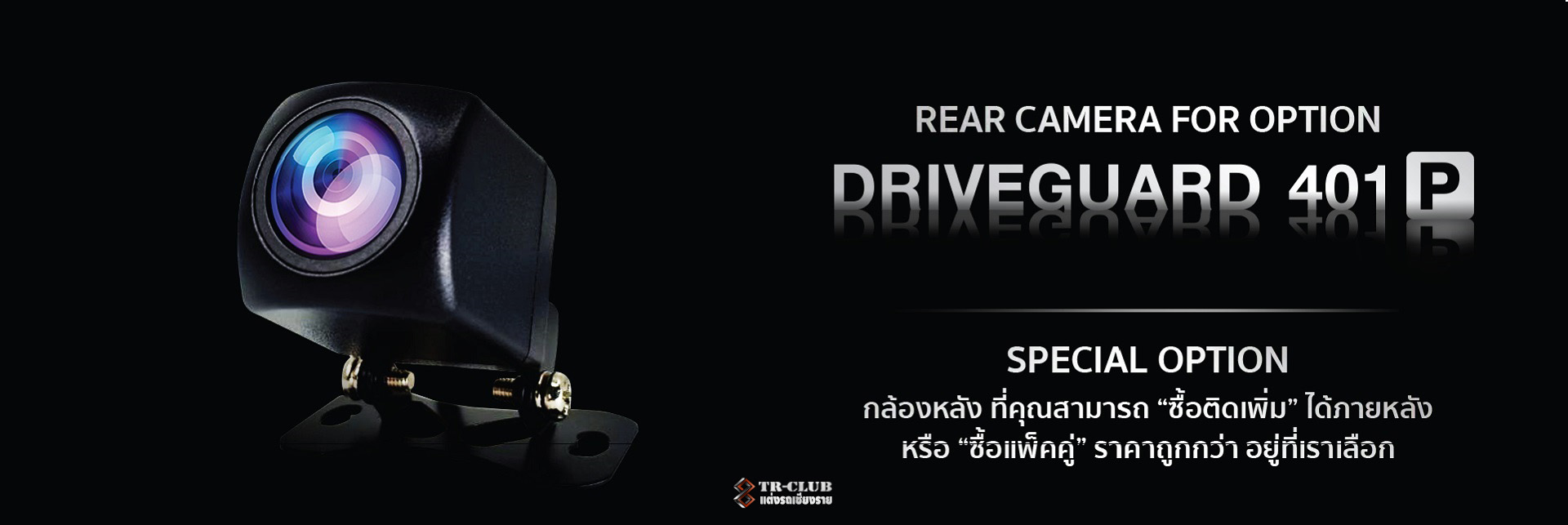 กล้องติดรถยนต์ Scene DG 401