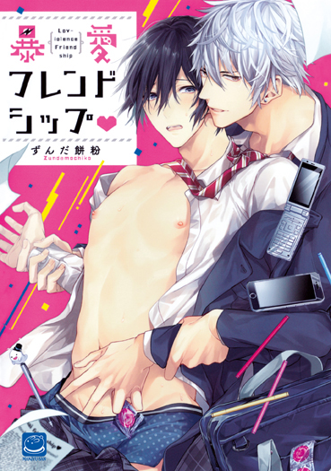 Bouai Frienship - Zundamochiko - M123