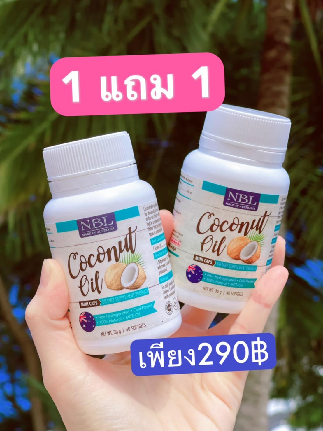 1แถม1 NBL Coconut Oil Mini Caps เข้มข้น 500 มิลกรัม ขนาด 40 เม็ด จากออสเตรเลีย