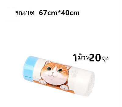 ถุงห้องน้ำแมว ถุงเก็บอึน้องแมว ถุงเก็บมูลสัตว์ Midea ขนาด 64*40 ซม. CATLINK
