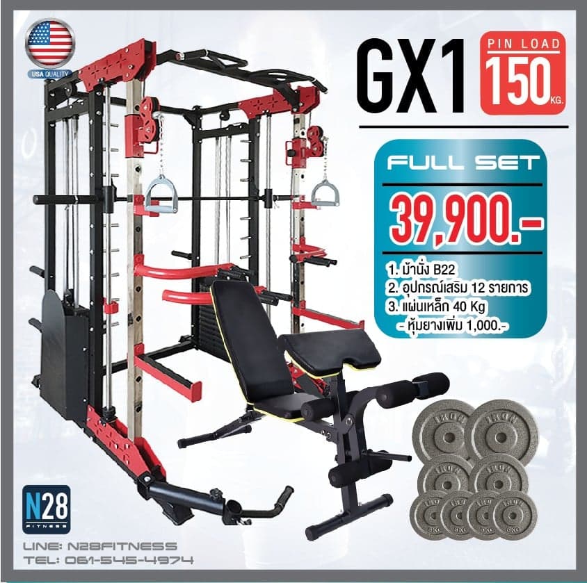 สมิทแมชชีน Smith Machine GX1 ตัวโชว์