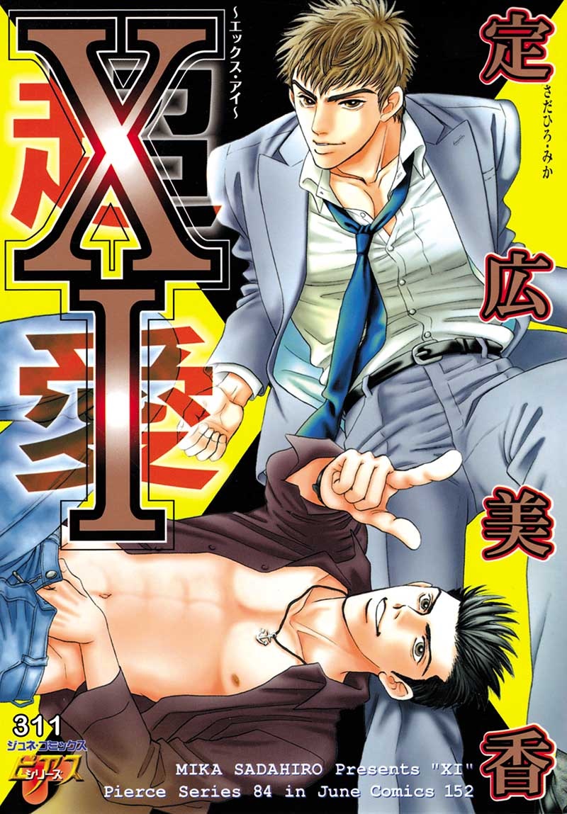 Xi extreme love : Sadahiro Mika