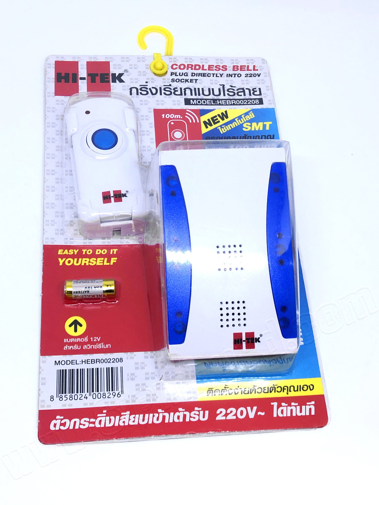กริ่งไร้สาย แบบใช้แบตเตอรี่ CORDLESS BELL (HI-TEK) HEBR002208