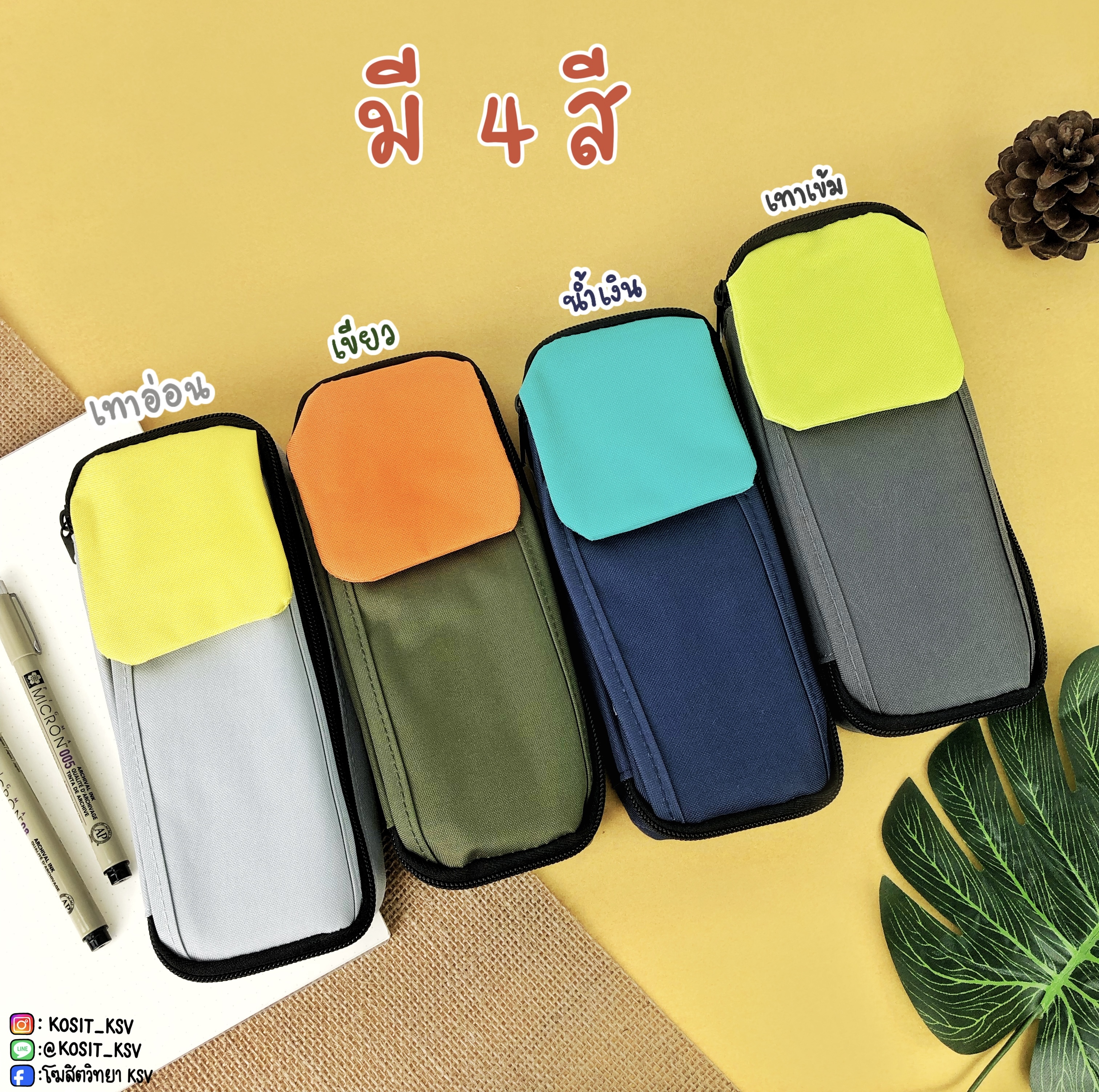 กระเป๋าใส่ดินสอ GIANT รุ่น CPK69 อีไฟล์ E-File