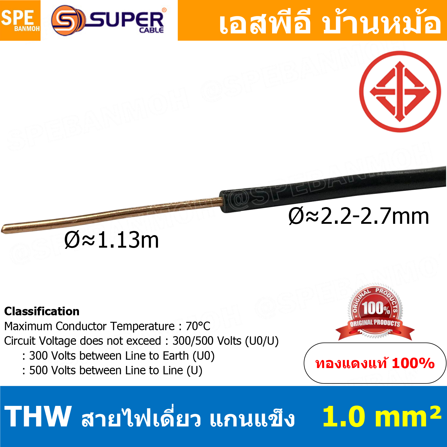 [ 5 เมตร ] สายไฟ THW 1.0 sq.mm. สีดำ Black สายไฟเดี่ยว THW สีดำ Black แกนแข็ง เดินเมนและเต้ารับ สายเดี่ยวแกนเเข็ง เดินไปบ้าน AC 220V สำหรับร้อยท่อ สายมาตรฐาน มอก. สายไฟแรงต่ำ 60227 IEC 05 300/500V IEC 06 450/750 TIS 11 ทองแดงหุ้มฉนวน ฉนวน PVC สายไฟร้อยท่อ