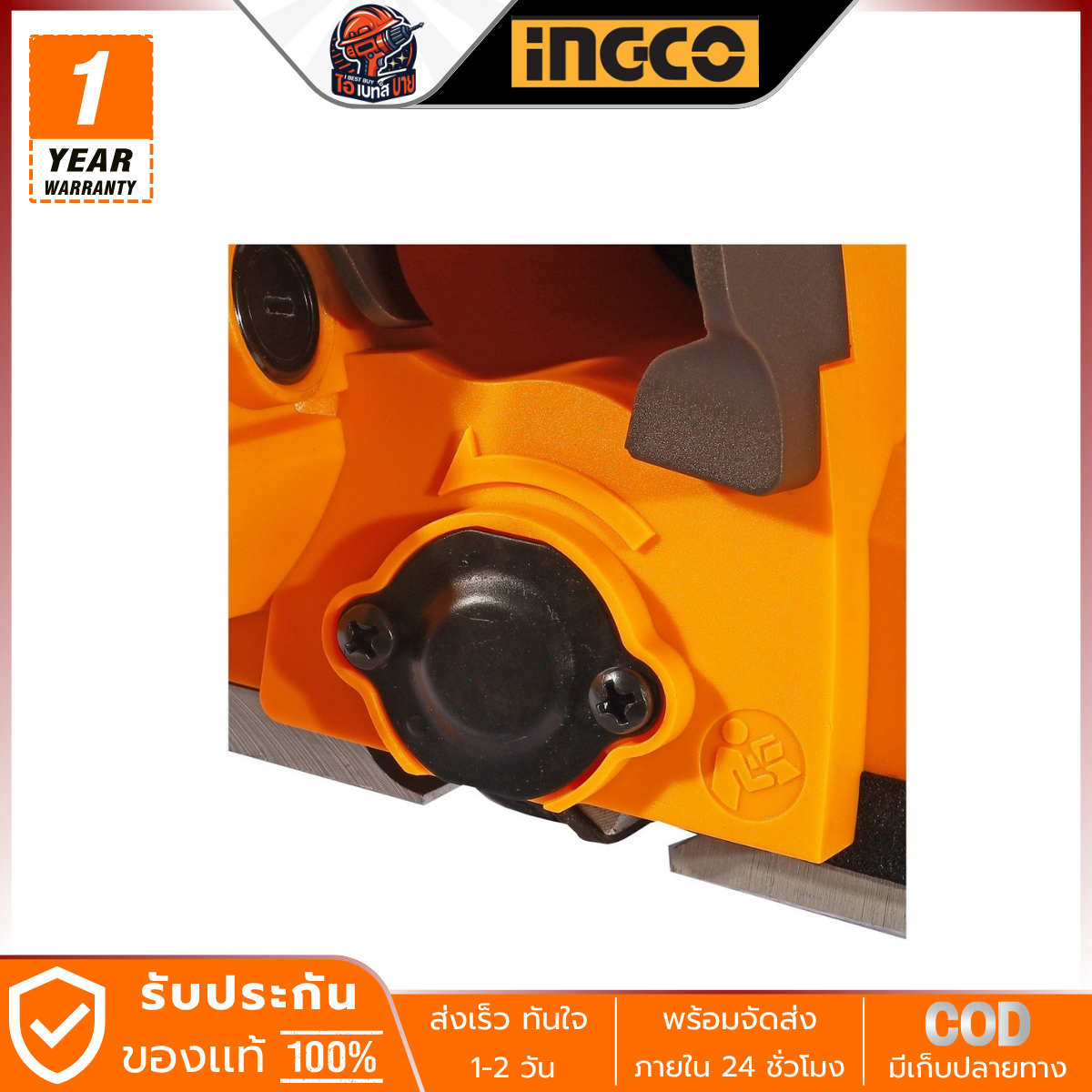 INGCO กบไสไม้ ไฟฟ้า 550 วัตต์ 3 นิ้ว รุ่น PL5508 หน้ากว้าง 82X1 มม. ฐานอลูมิเนียม