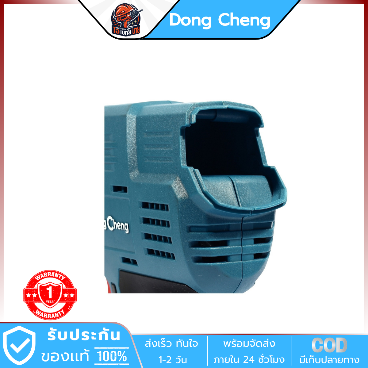 DONG CHENG เครื่องยิงรีเวท ไร้สาย 12V. รุ่น DCPM50(TYPE EK) แบต 2.0Ah.x2 พร้อมแื่นชาร์จ