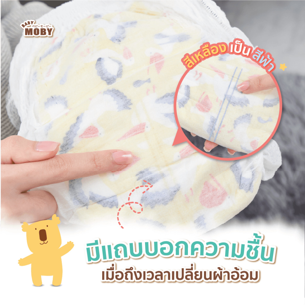 Baby Moby ผ้าอ้อมสำเร็จรูป ไซส์ NB~XXL