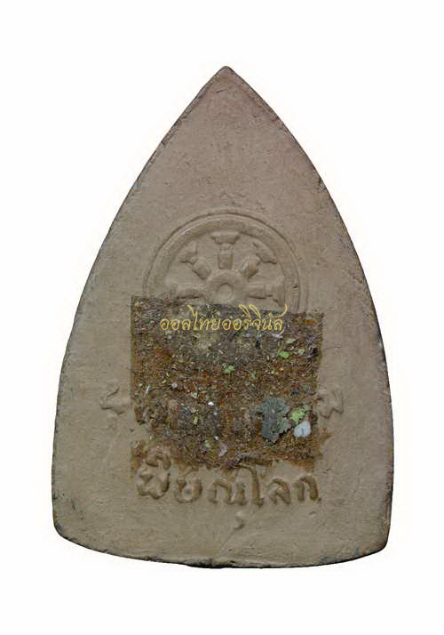 +พระชินราชพิธีจักรพรรดิ์ วัดพระศรีรัตนมหาธาตุ ปี2515 พิษณุโลก 65011251