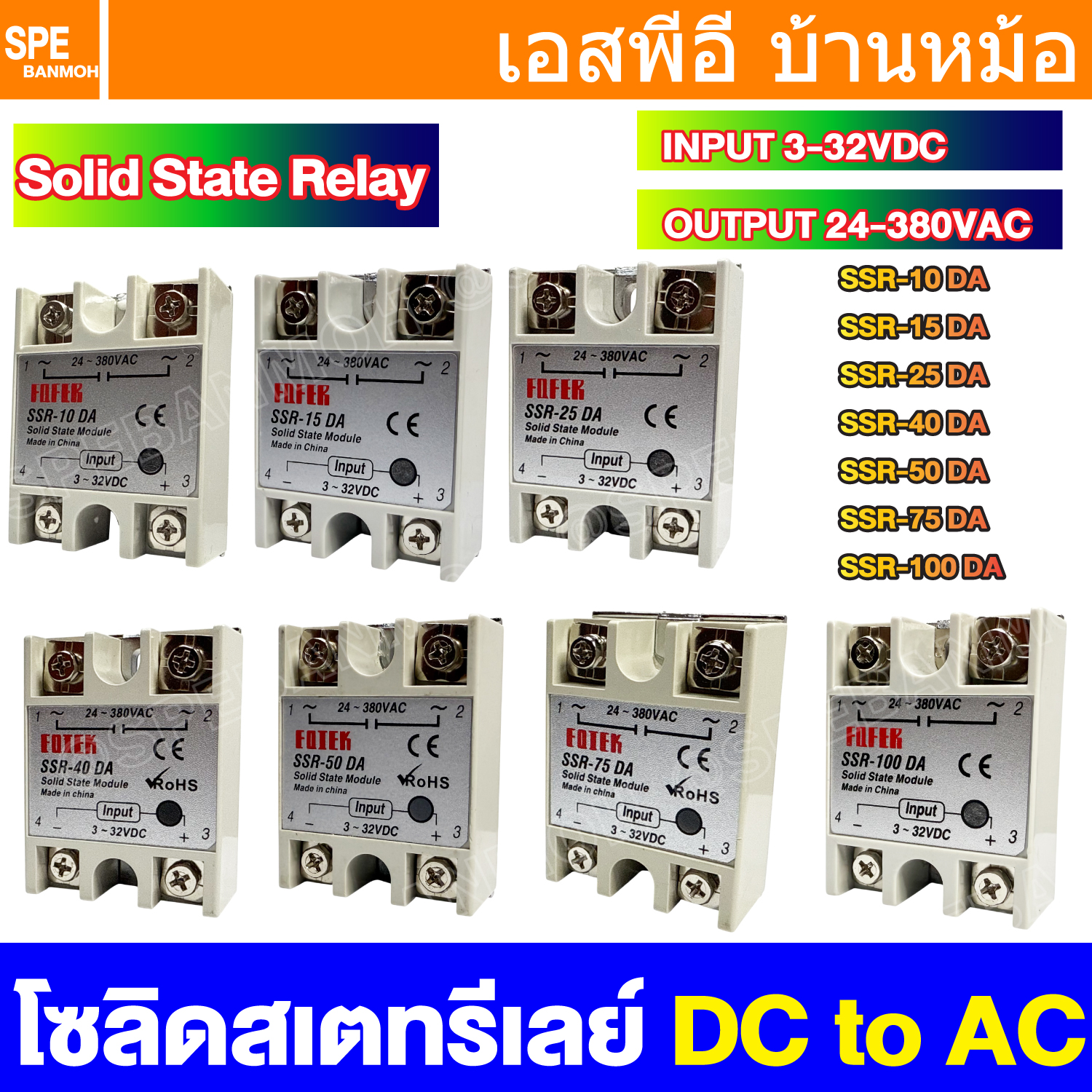 [ 1 ชิ้น ] SSR-DA โซลิดสเตตรีเลย์ Solid State Relay เอซี SSR DC-AC สวิทช์กระแสสูง โมดูลตัดต่อวงจร สวิทช์ตัดไฟด้วยไฟฟ้า รีเลย์ Single Phase Solid State Relay อุปกรณ์ตัดต่อวงจร SSR-10DA SSR-15DA SSR-25DA SSR-40DA SSR-50DA SSR-75DA SSR-100DA Control Switches
