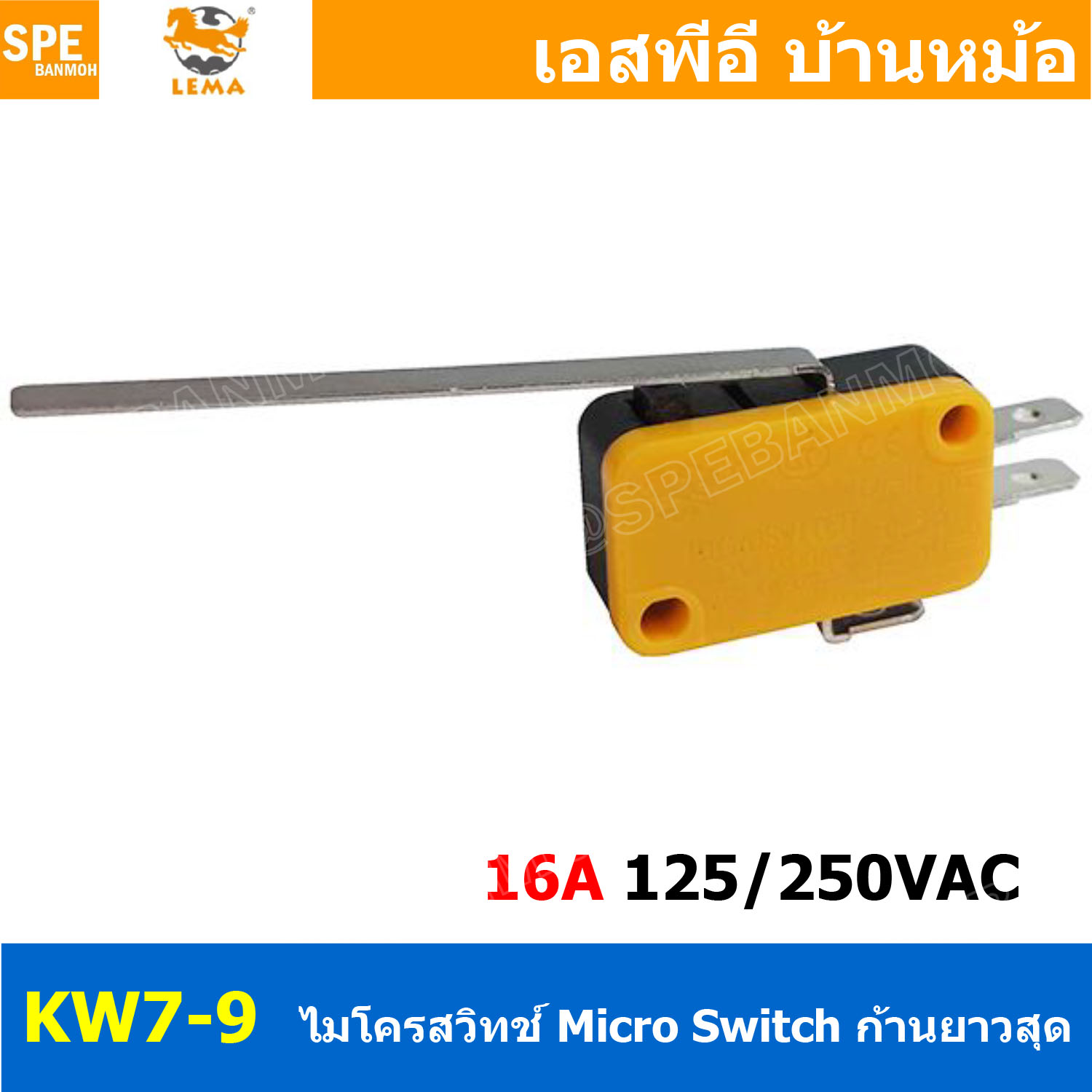 [ 3 ชิ้น ] KW7-9 ไมโครสวิทช์ Microswitch ไมโครสวิทช์ กดติดปล่อยดับ กดดับปล่อยติด Momentary On Momentary Off 1ON 1NC 16A 250VAC ไมโครสวิทช์ KW7 LEMA Micro switch ไมโคร สวิช์ Micro Switch LEMA KW7 16A 250VAC สวิทช์ไมโคร สวิทไมโคร ไมโครสวิท ไมโครสวิต Switch