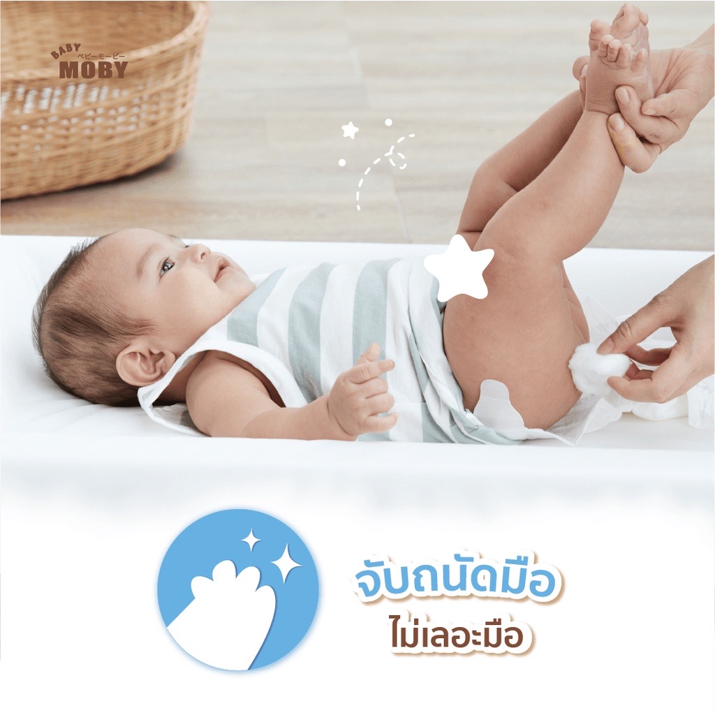 Moby สำลีก้อนใหญ่ 80 กรัม