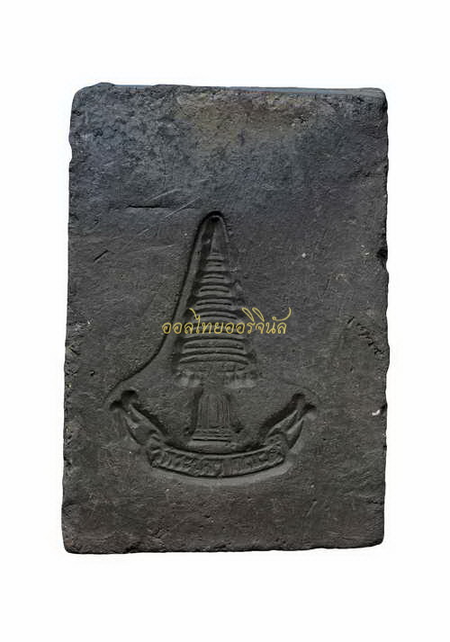 พระสมเด็จปรกโพธิ์ เจ้าคุณเที่ยง หลวงปู่หินปลุกเสก วัดระฆัง เนื้อดิน กรุงเทพ 65010827