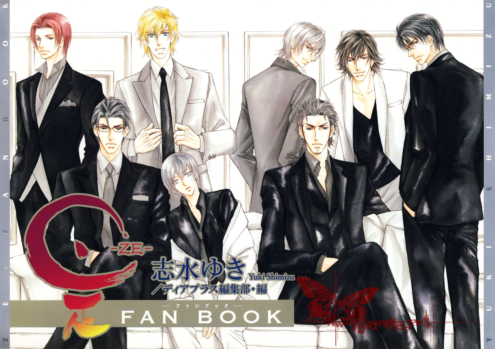 Samsen review : Ze เทพกระดาษ 11 เล่มจบ + เล่มพิเศษ : Yuki Shimizu