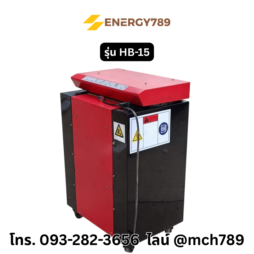 เครื่องแปรรูปลังกระดาษเป็นรังผึ้งกันกระแทก รุ่น HB เครื่องทำรังผึ้งกระดาษ เครื่องทำรังผึ้งกันกระแทก เครื่องฉลุรังกระดาษ เครื่องทำกระดาษรังผึ้ง เครื่องย่อยกระดาษลัง เครื่องแปรรูปลังกระดาษ เครื่องตัดกระดาษลูกฟูก เครื่องทำกระดาษกันกระแทก CARDBOARD PERFORATOR