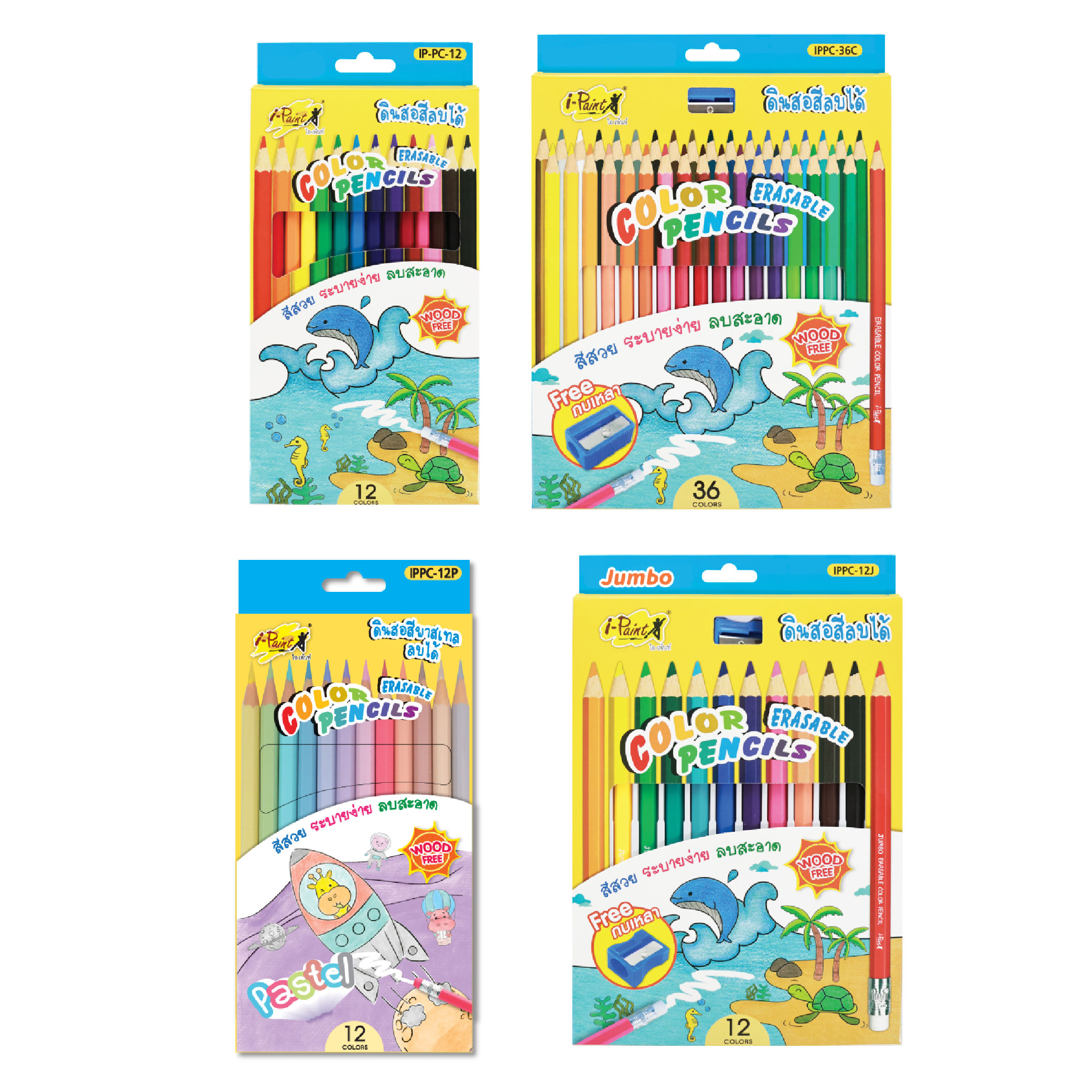 ดินสอสีไม้ลบได้ สีไม้ลบได้ i-Paint แบบมียางลบ แบบธรรมดา / จัมโบ้ /พาสเทล