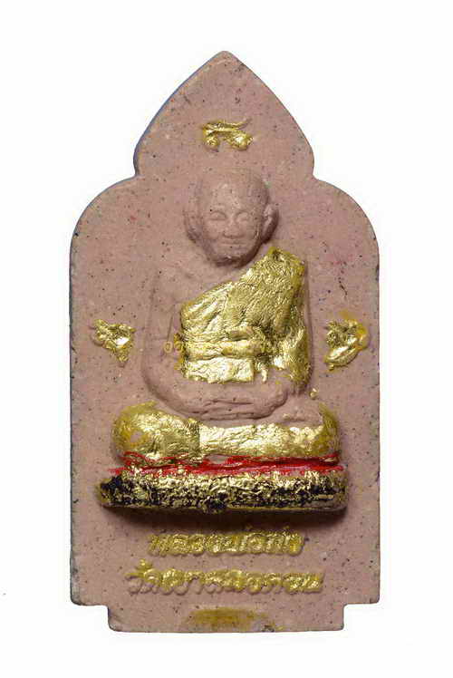 +พระรูปเหมือน หลวงพ่อก๋ง วัดเขาสมอคอน ปี2553 เนื้อผง ลพบุรี 63061146