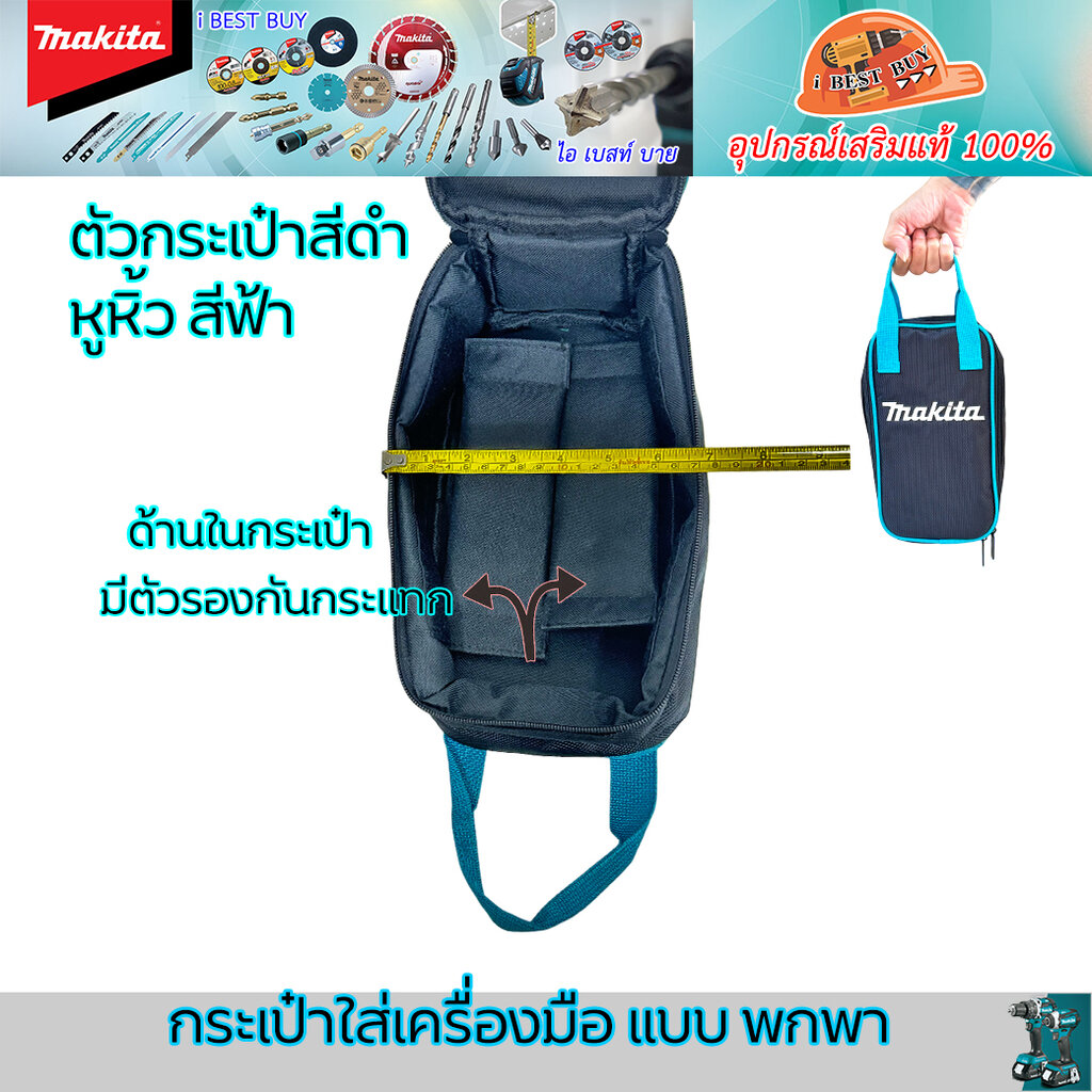 Makita กระเป๋าใส่เครื่องมือแบบพกพา อเนกประสงค์ ของแท้