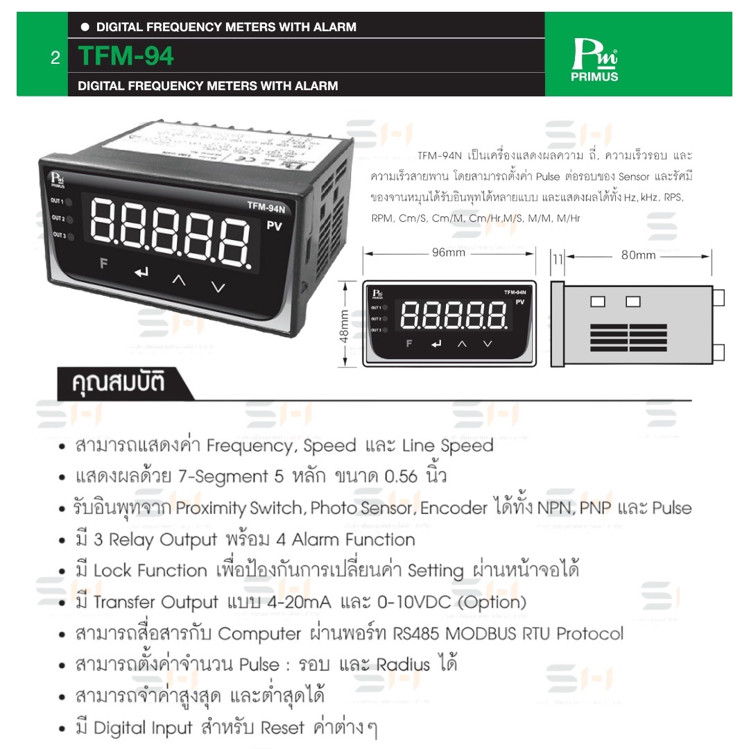 เครื่องแสดงผล สามารถแสดงค่า Frequency, Speed และ Line Speed ความถี่/ความเร็วรอบ/ความเร็วสายพาน DIGITAL FREQUENCY METERS WITH ALARM (PRIMUS) TFM-94, TFM-94N
