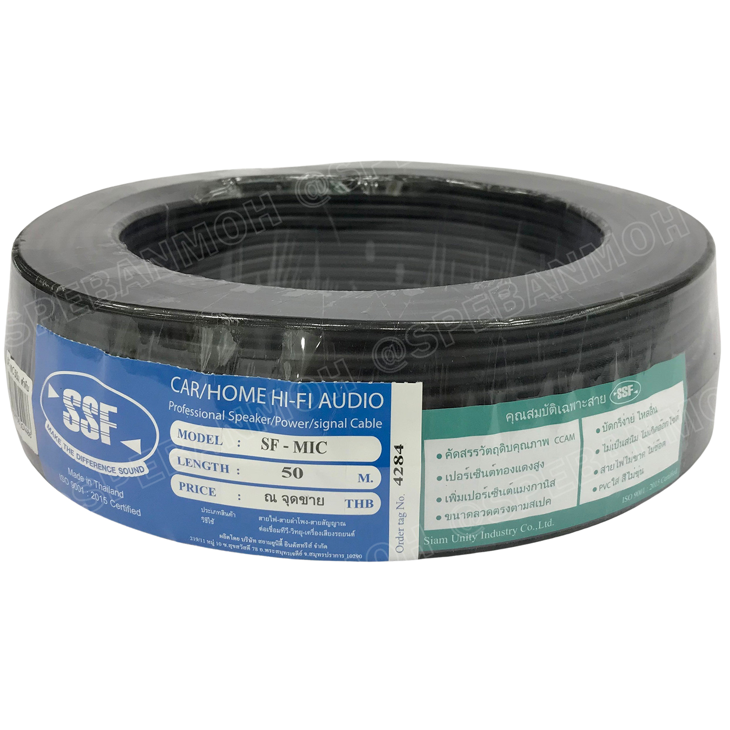 [ 50เมตร/ม้วน ] SF-MIC สายไมโครโฟน Mono SSF สีใส รุ่นทองแดงผสม 6mm Microphone Cable สายไมค์โครโฟน รุ่นประหยัด ราคาถูก สายไมค์ โมโน Audio Cable For Microphone สายสัญญาณ Copper Clad Aluminum Magnesium Wire OD : 6mm สายไมค์โมโน SSF CCAM Made in Thailand