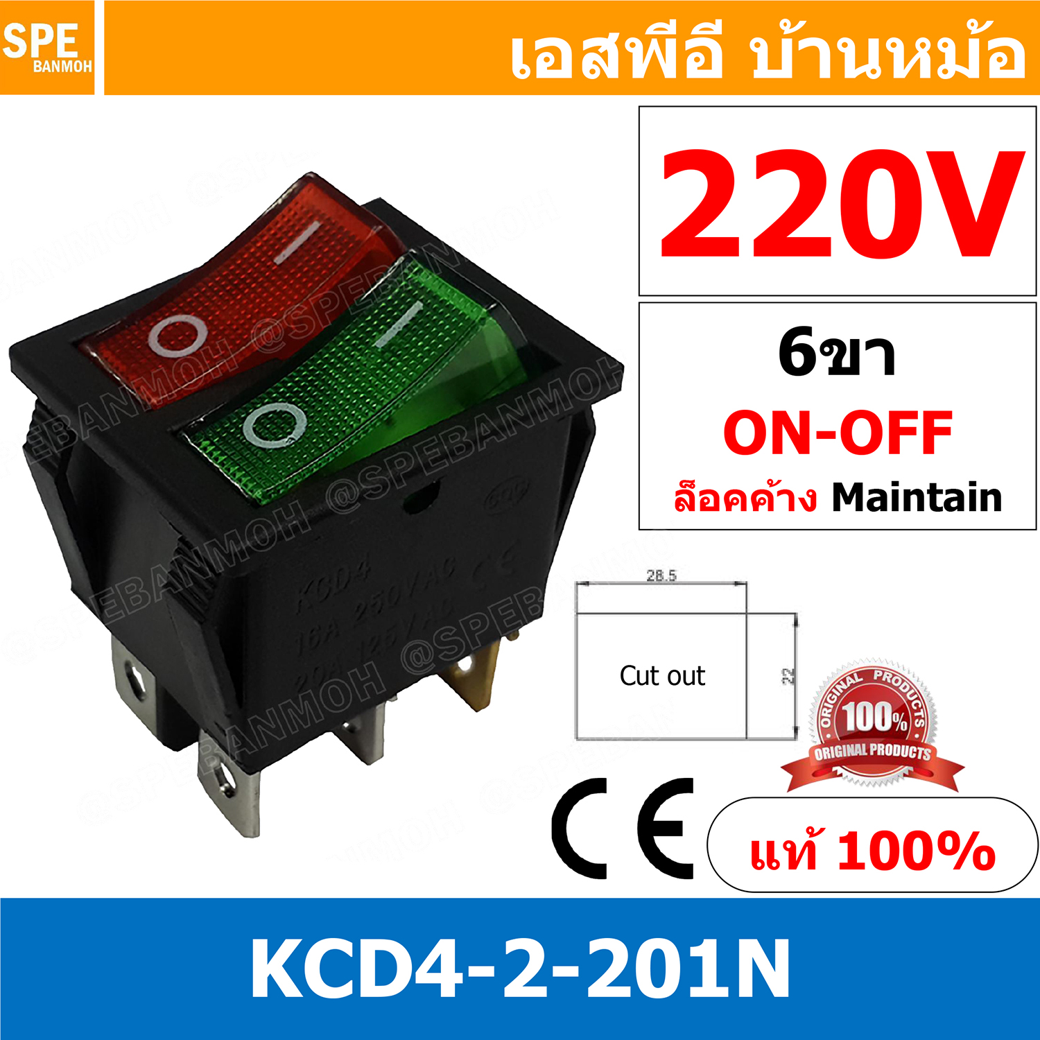[ 2 ชิ้น ] KCD4-2-201N 220V เขียว แดง Green Red สวิทช์กระดกคู่ 6ขา 2โพล 2 สวิทช์ สวิทช์แฝด หนา สวิทกระดกแฝด สวิทกระดกคู่ สวิทช์กระดกแฝด สวิทกระดก KCD4 6 ขา หนา ON-OFF สวิทช์คู่มีไฟ สวิทช์ กระดก KCD4 3ขา ON OFF เปิด ปิด 3Pin ON OFF สวิทกระดก KCD4 RED