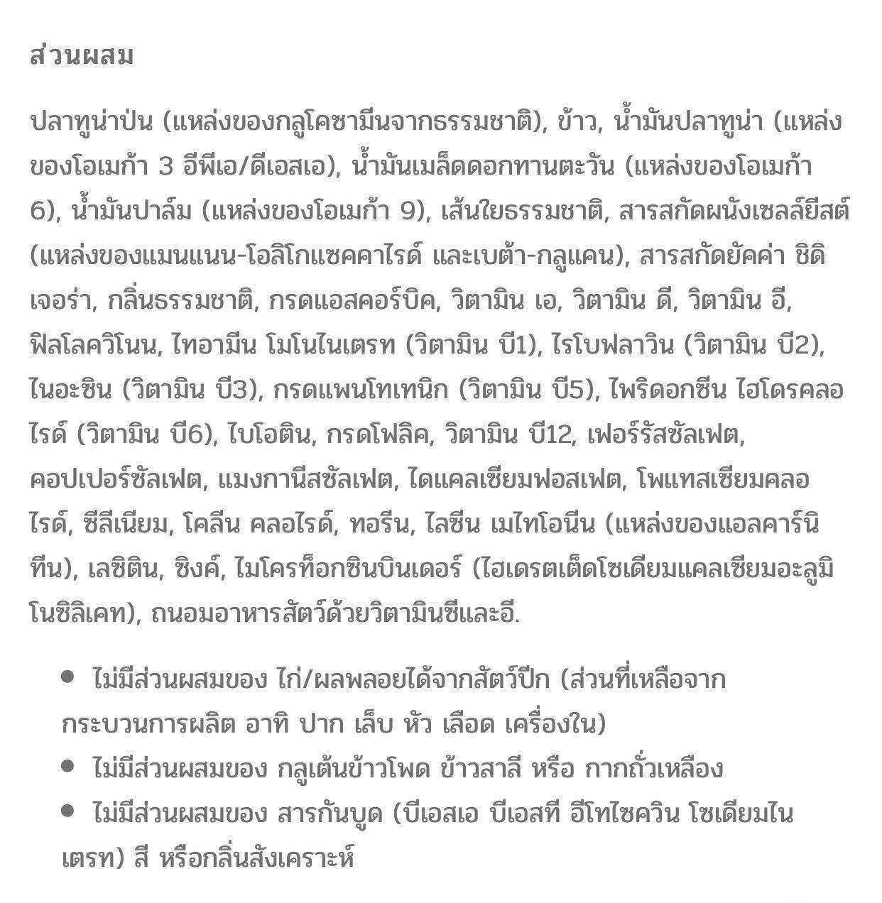 Prowild อาหารสุนัข เกรดพรีเมี่ยม รสทูน่า 15kg. (รวมส่ง)