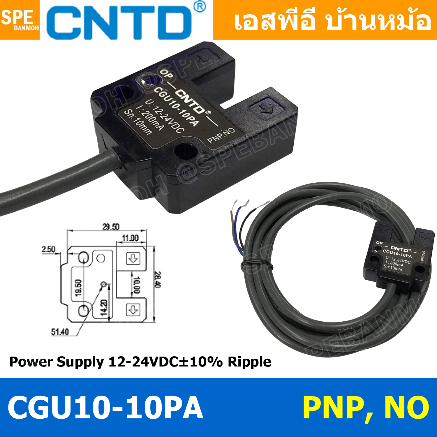 [ 1ชิ้น ] CGU10-10PA Photoelectric Switch U Type / High-end Type โฟโตเซนเซอร์ โฟโตสวิทช์ 10PA โฟโตเซนเซอร์สวิทช์ดีซี DC โฟโต้อิเล็กทริค Photo Switch / Photo Sensor สวิทช์ควบคุมการทำงาน เซ็นซอร์ลำแสง สวิทช์อัตโนมัติ AUTO SWITCH