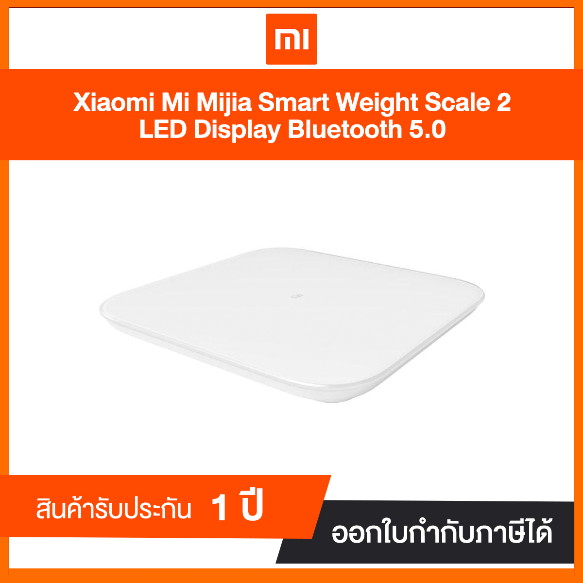 เครื่องชั่งน้ำหนัก Mi Smart Scale 2 LED Display Bluetooth 5.0 (XMTZC04HM) ประกันศูนย์ไทย