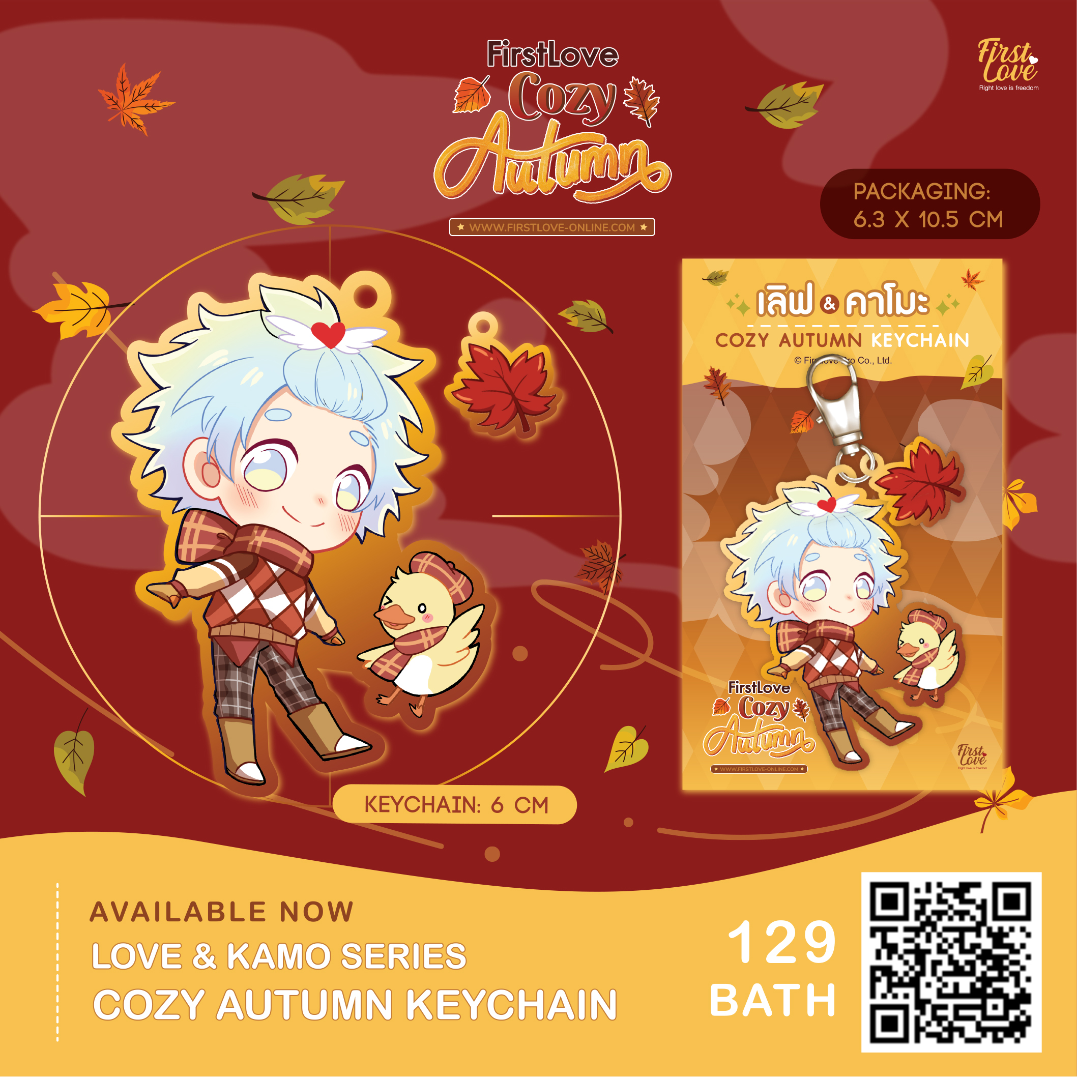 COZY AUTUMN KEYCHAIN | พวงกุญแจอะคริลิค
