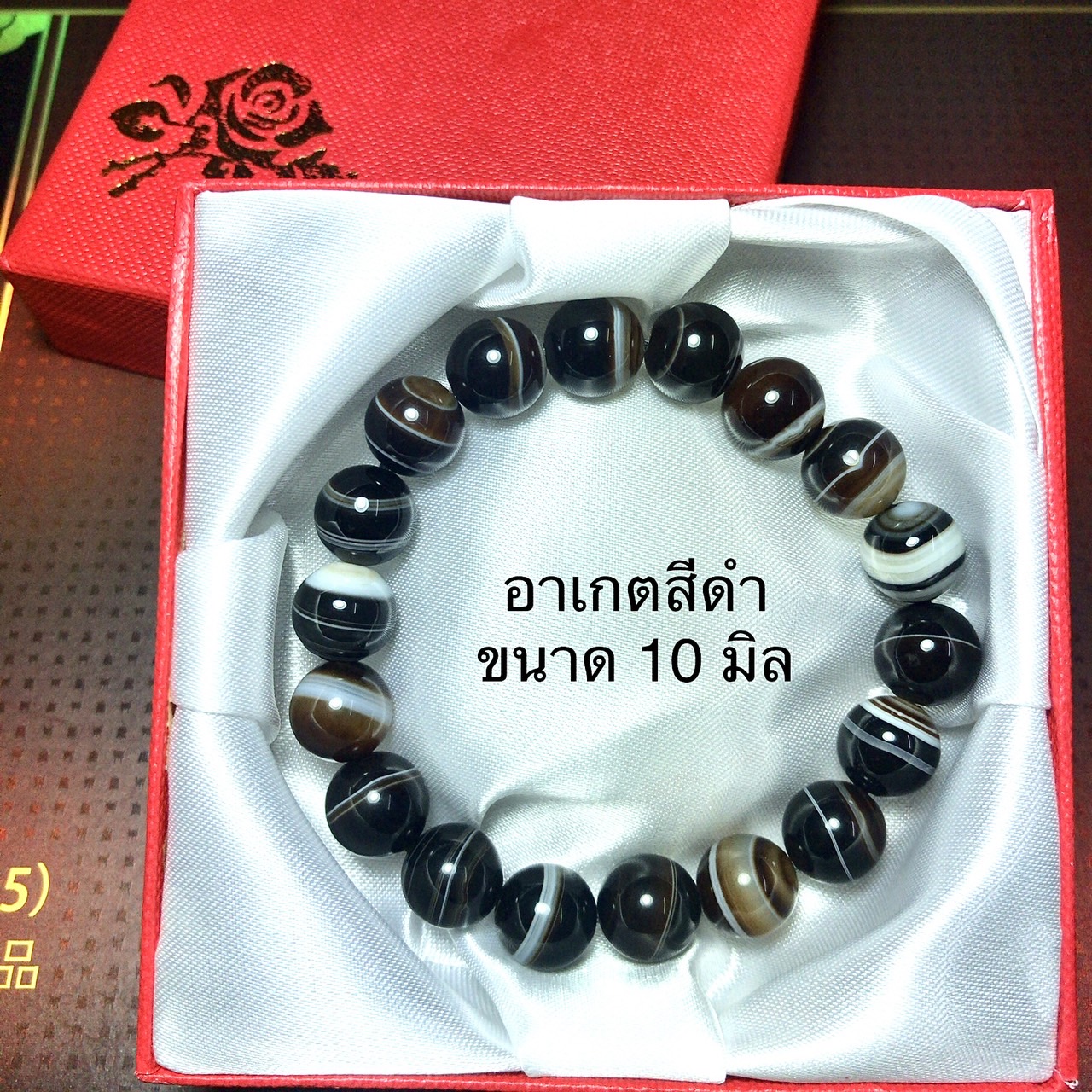อาเกตสีดำ 10 มิล (High Quality) ดวงตาสวรรค์ black agate