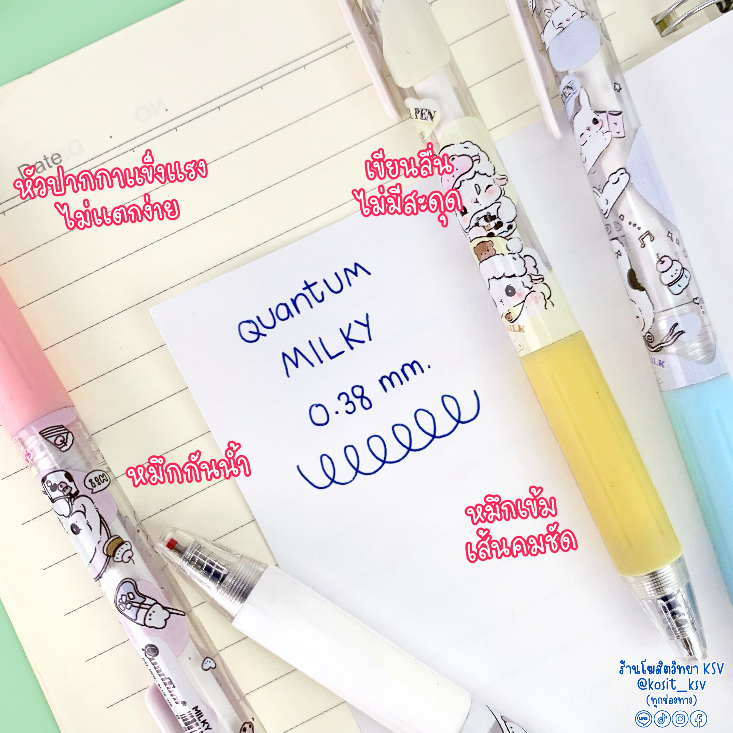 ปากกาเจล Quantum รุ่น MILKY หัวปากกา 0.38 มม. หมึกสีน้ำเงิน หมึกกันน้ำ